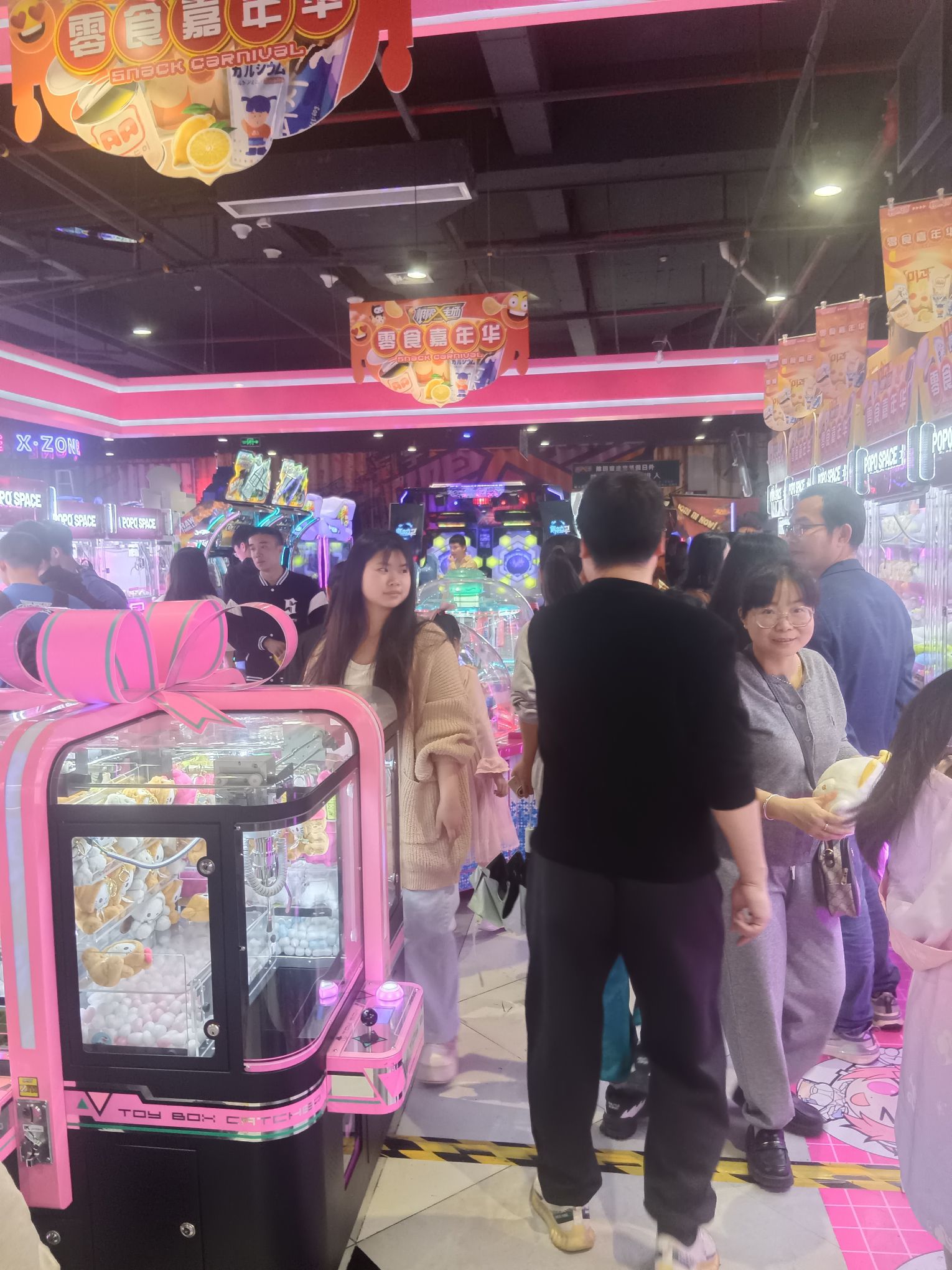 极限主场动漫娱乐中心(新达城店)