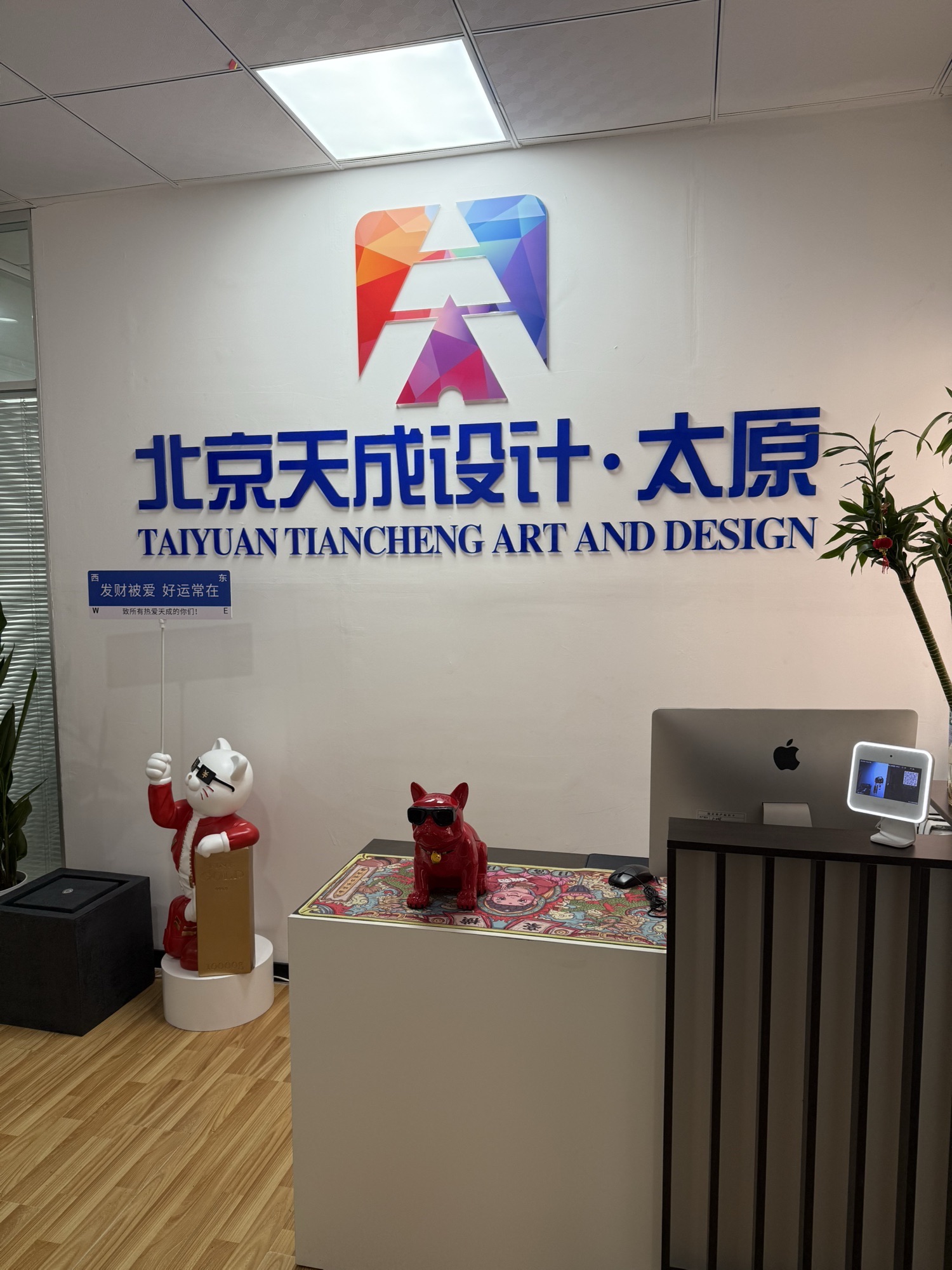 太原天成设计