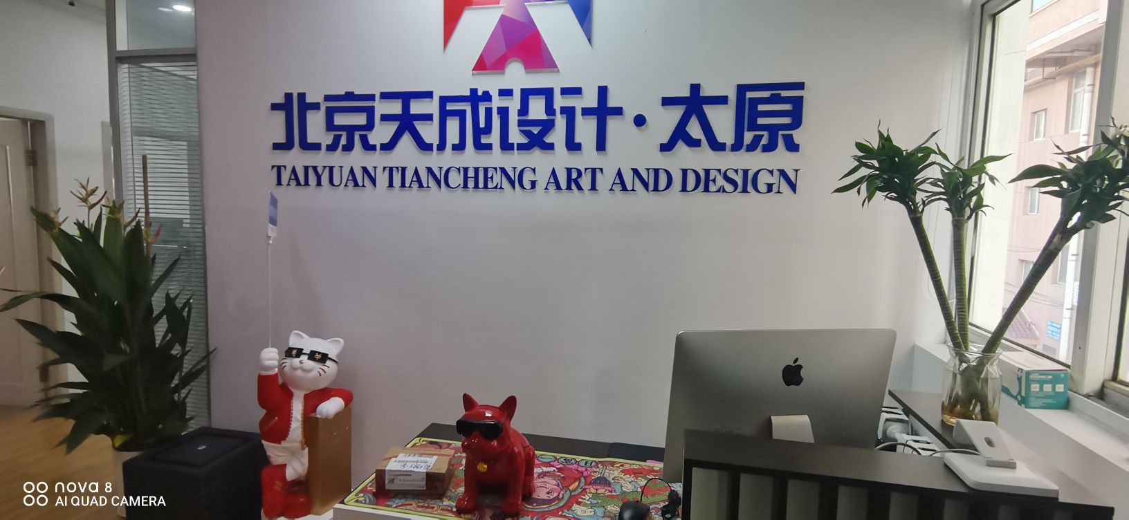 太原天成设计