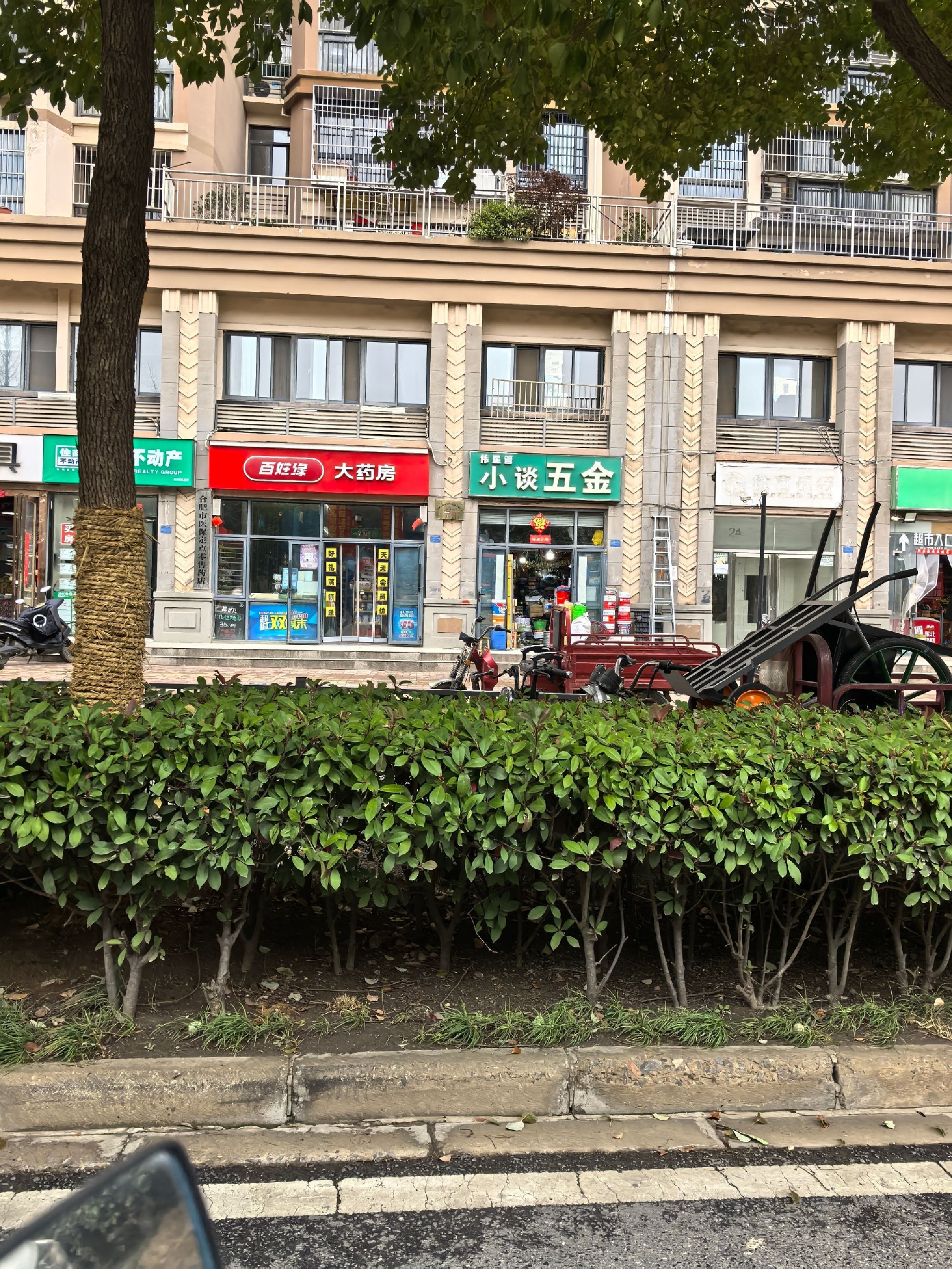 小谈五金(复兴家园店)
