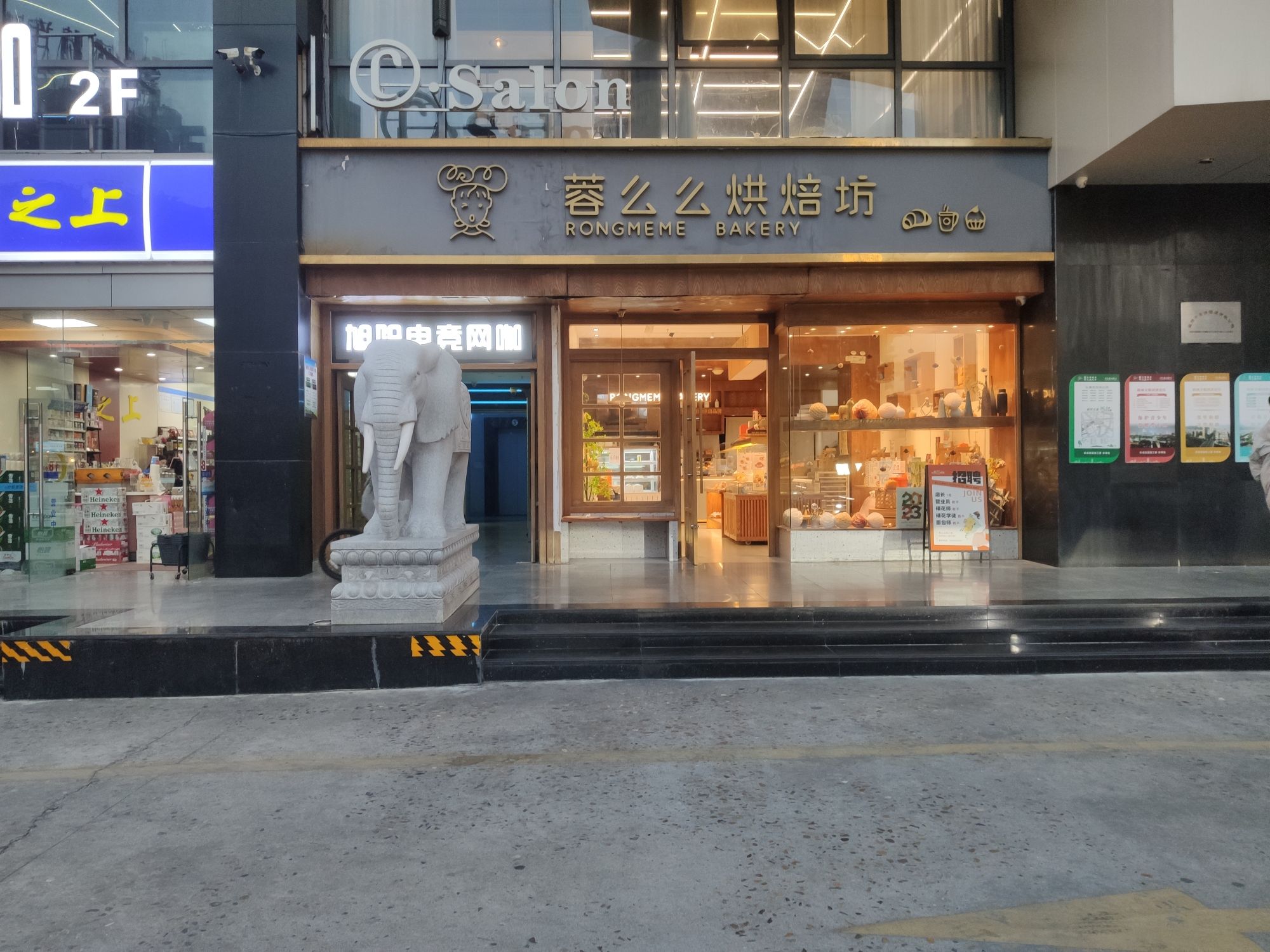 蓉么么烘焙坊(银祥大厦店)
