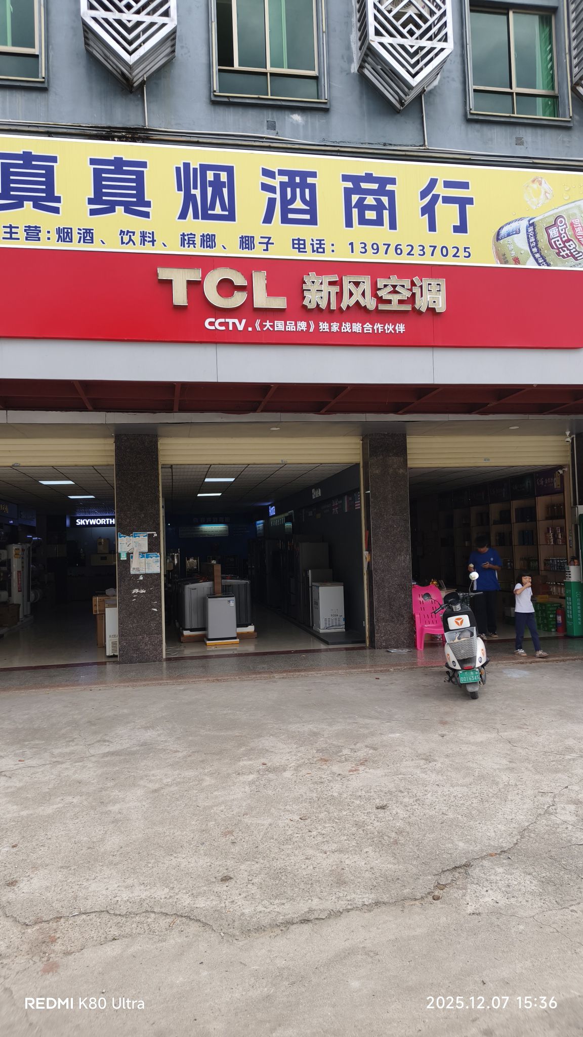 千家华南新风TCL空调
