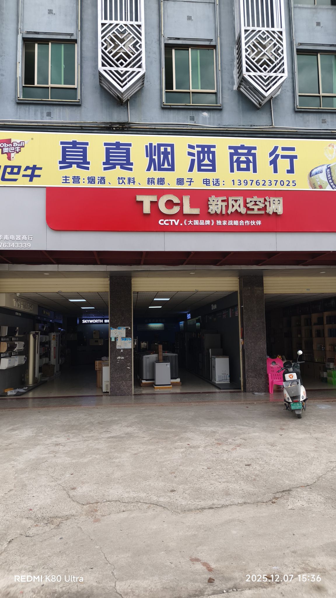 千家华南新风TCL空调