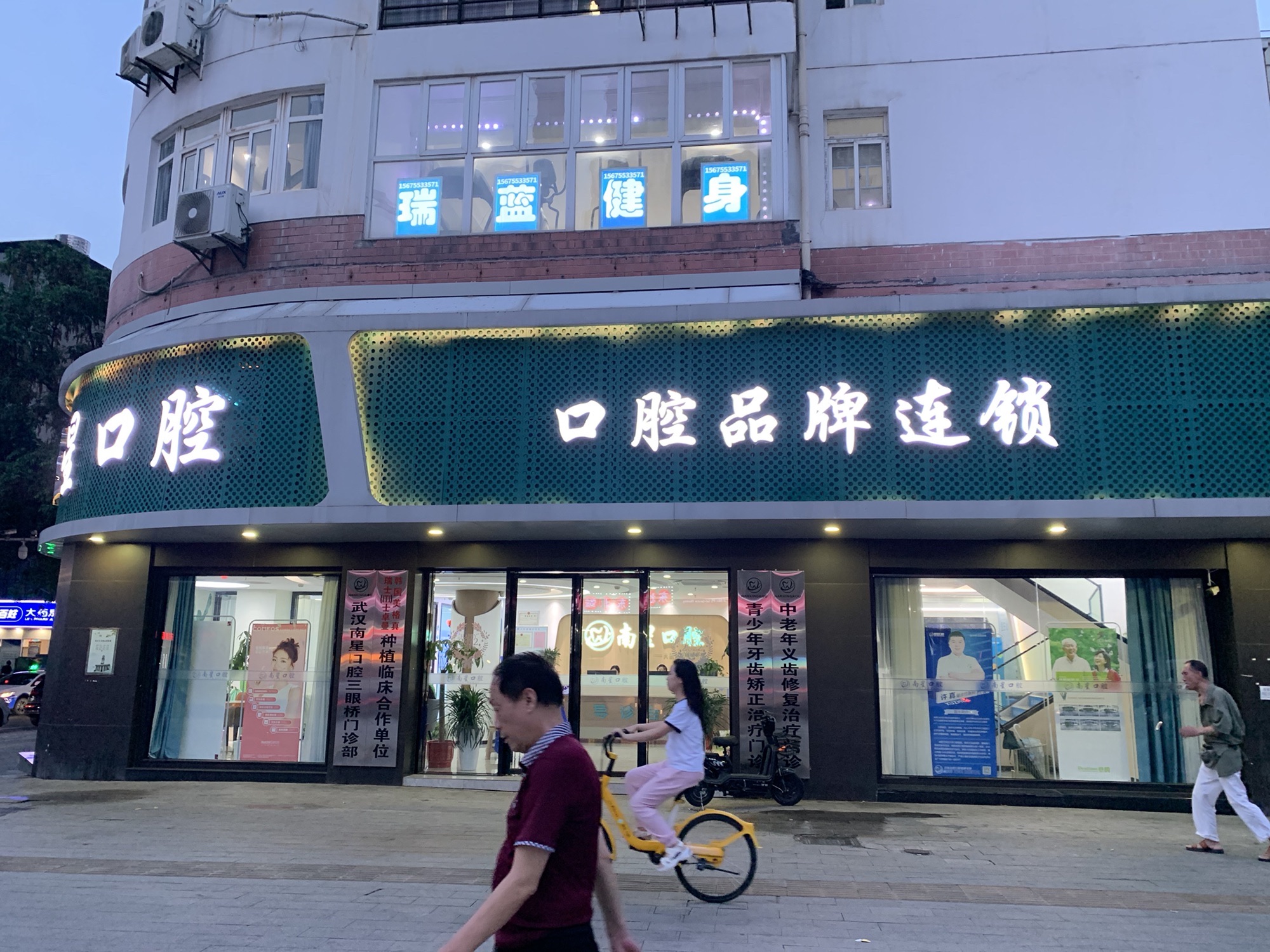 场地封面-瑞蓝健身工作室