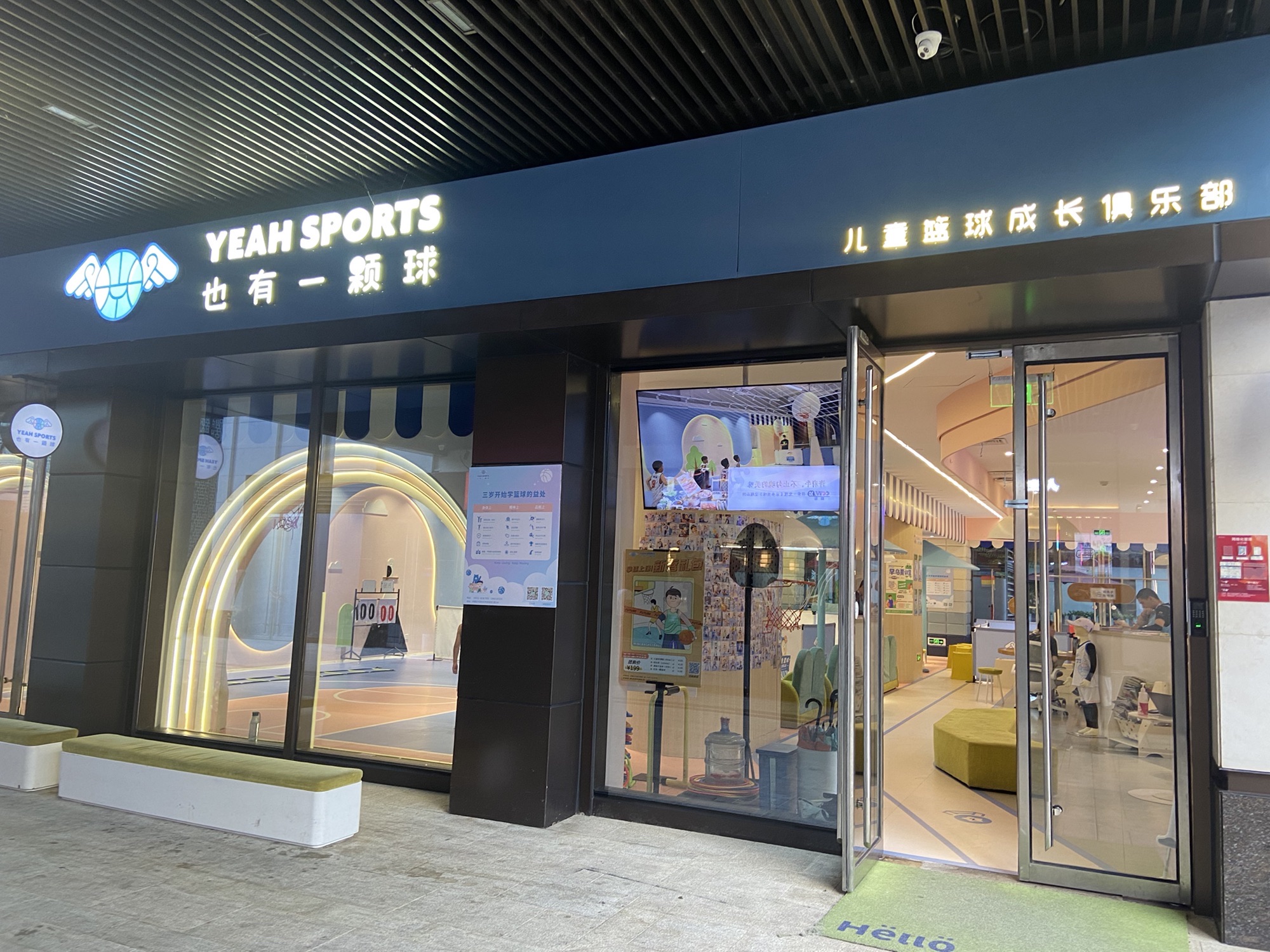 场地封面-也有一颗球儿童篮球成长俱乐部(运河校区)