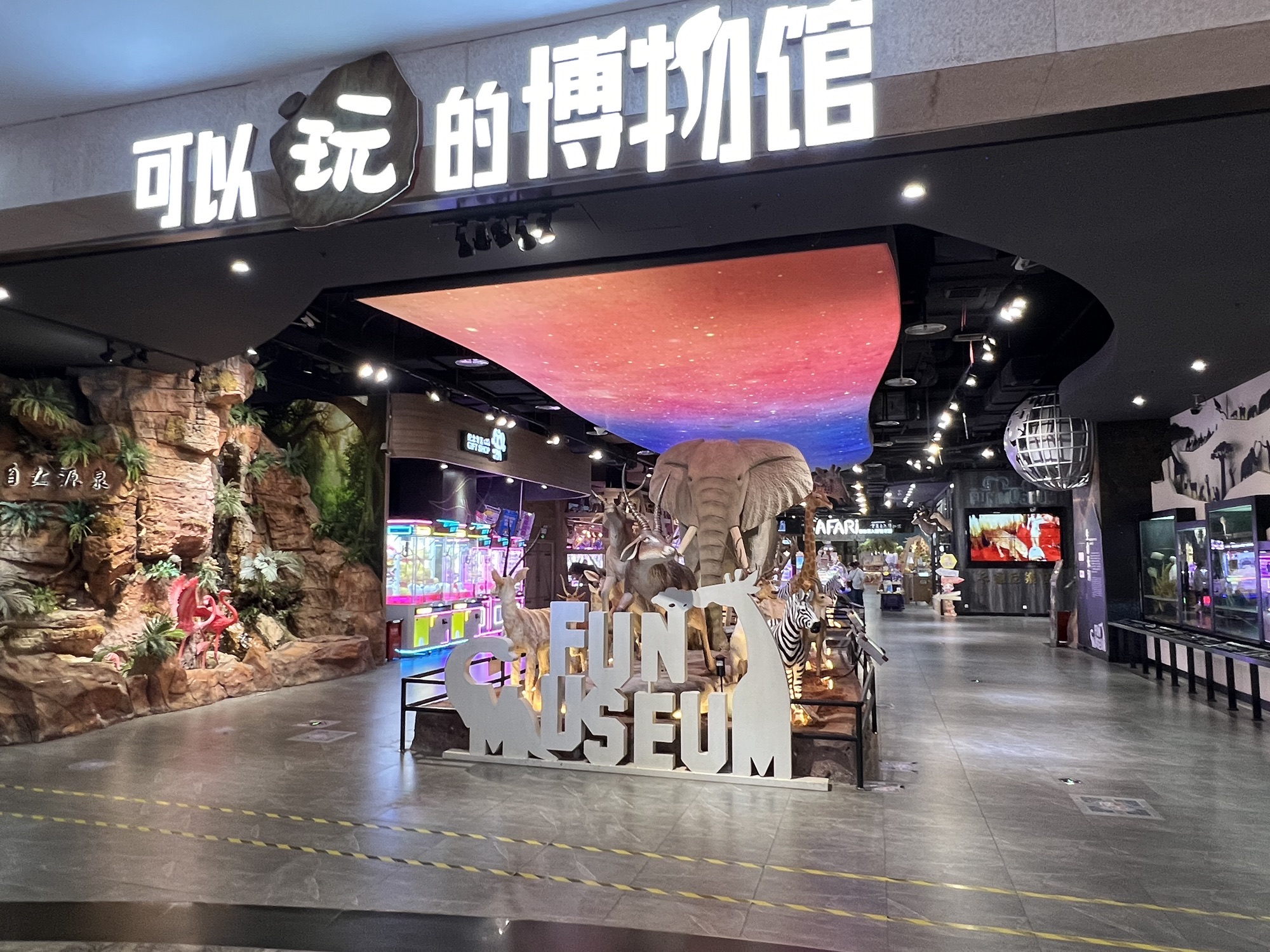 卡通尼乐园-可以玩的博物馆(来福士店)