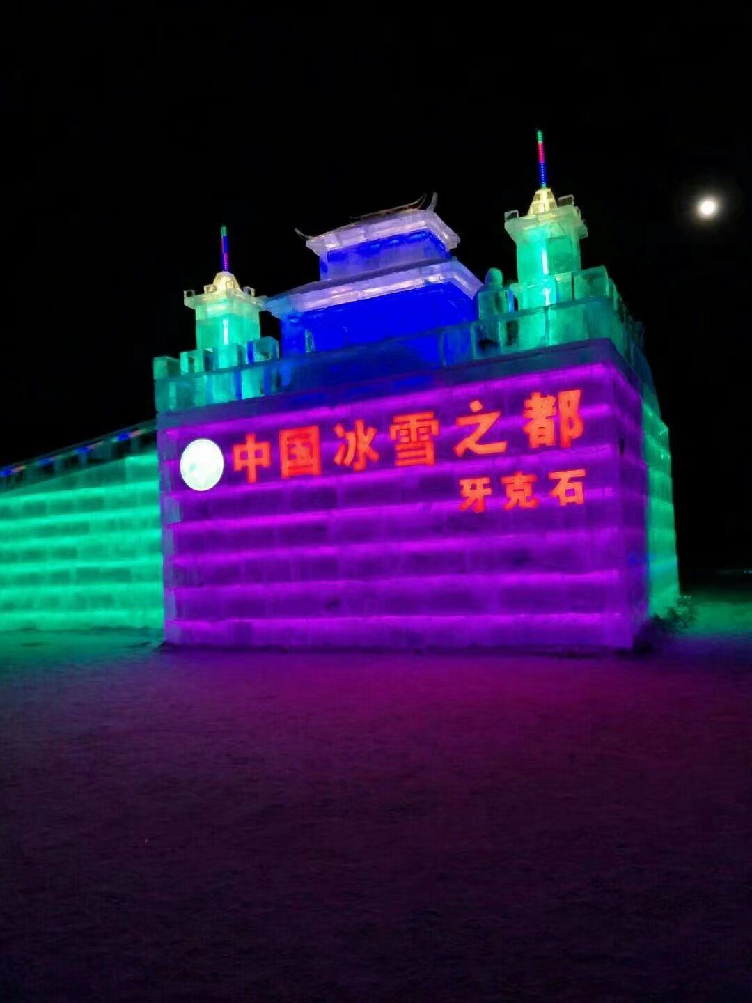 牙克石喜桂图公园旅行图片 1