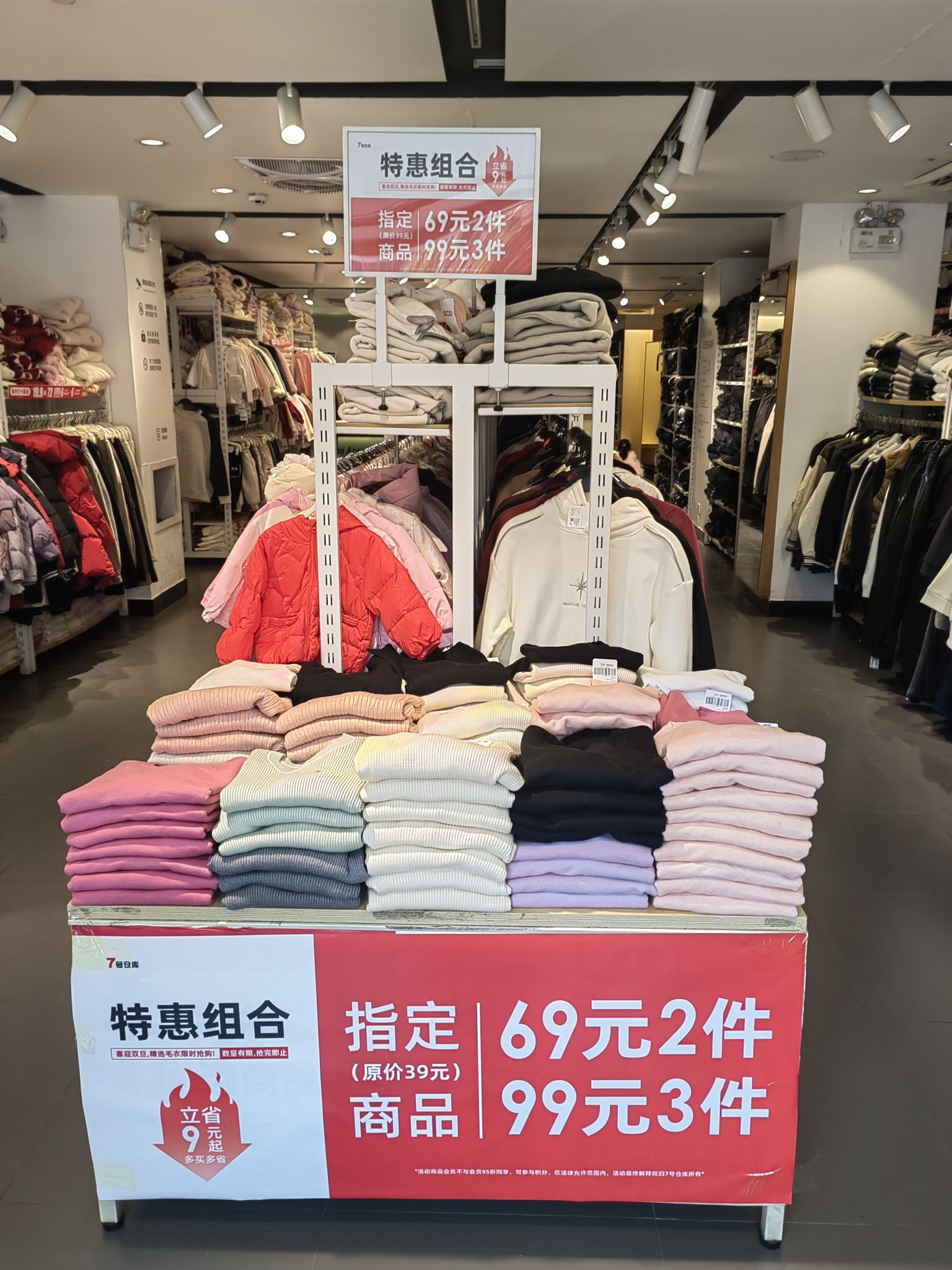 7号仓库(飞来湖店)