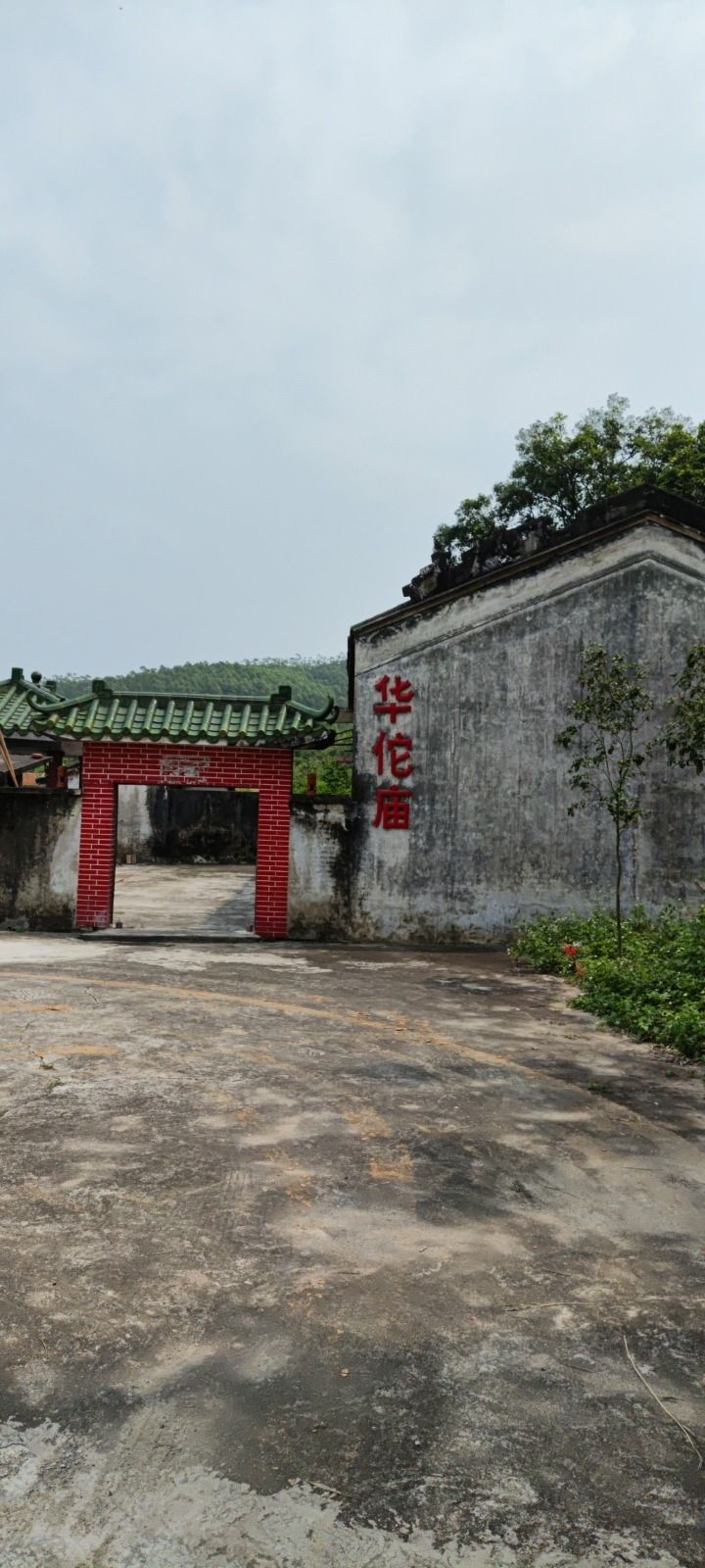 鹤山市华佗庙实景照片