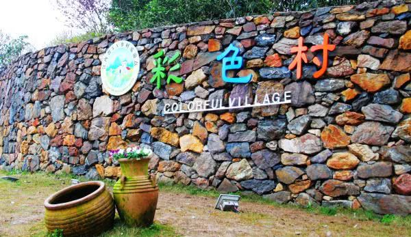新余彩色村旅行图片 1