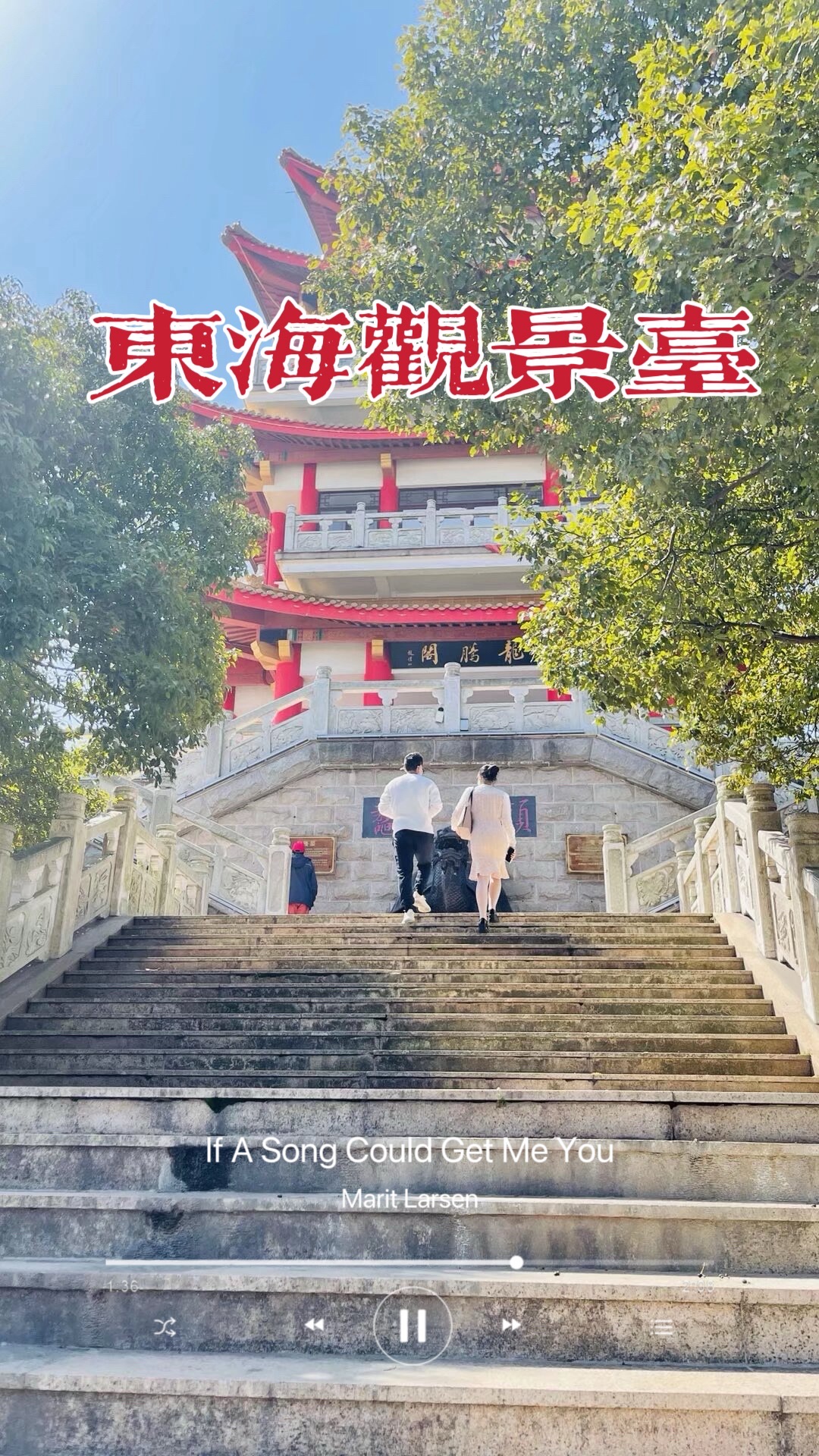 东海观景台旅行图片 1