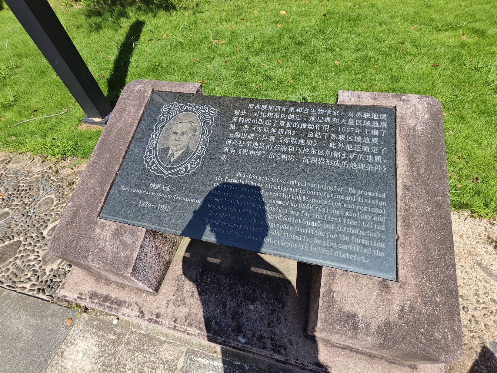 中国泰宁地质博物馆