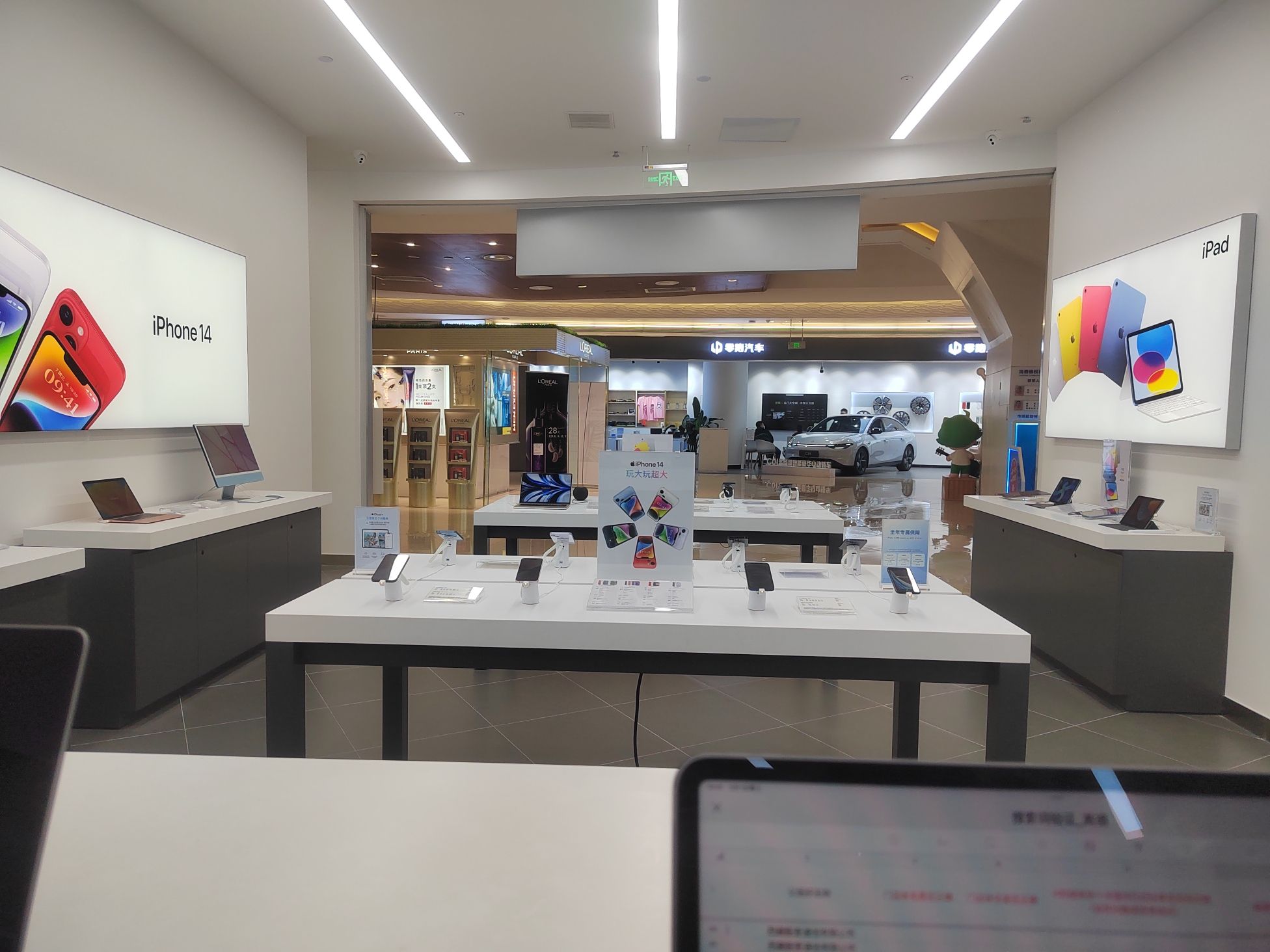 Apple授权专营店(步步高新天地店)