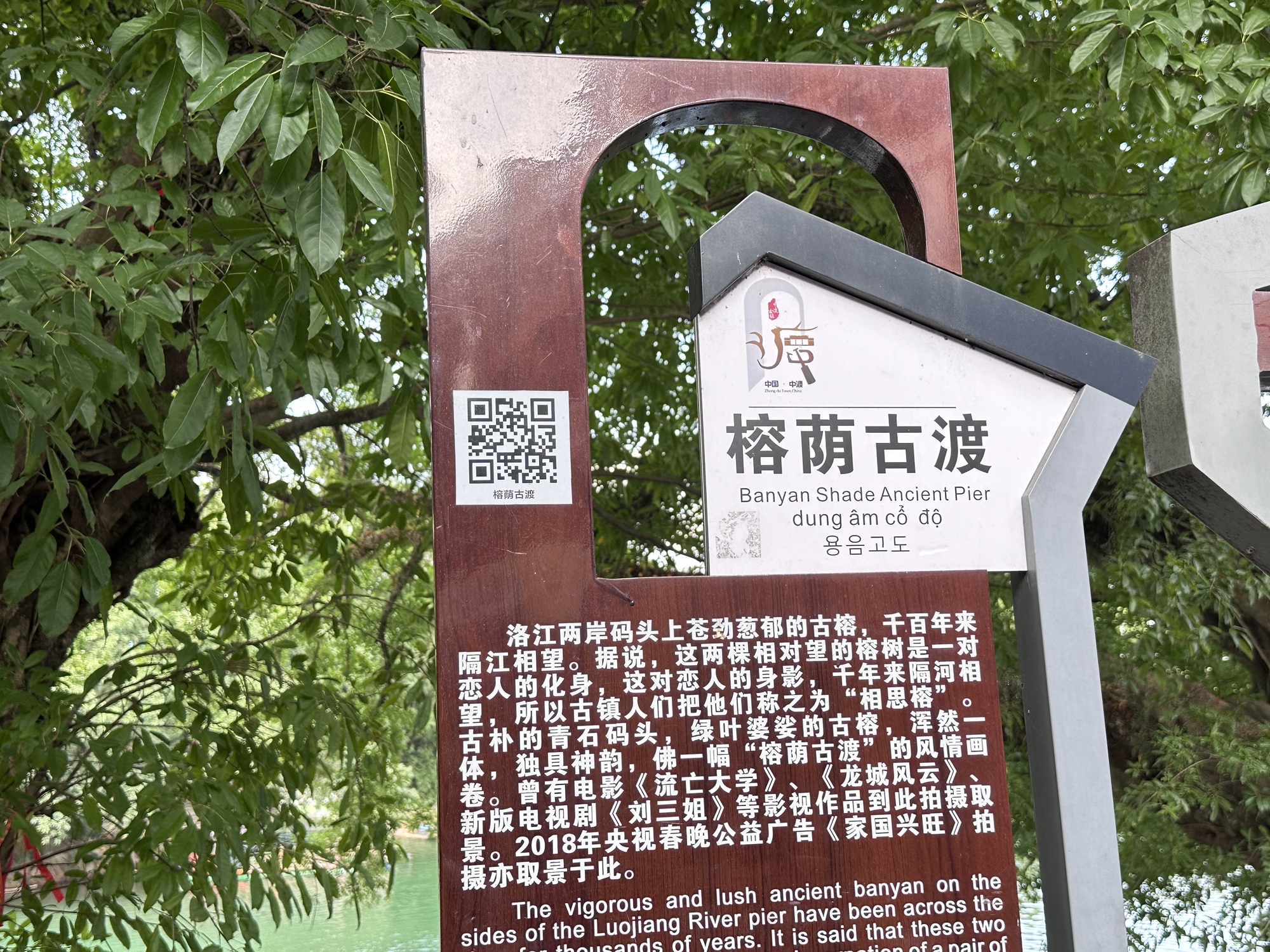榕荫古渡(大码头)旅行图片 1