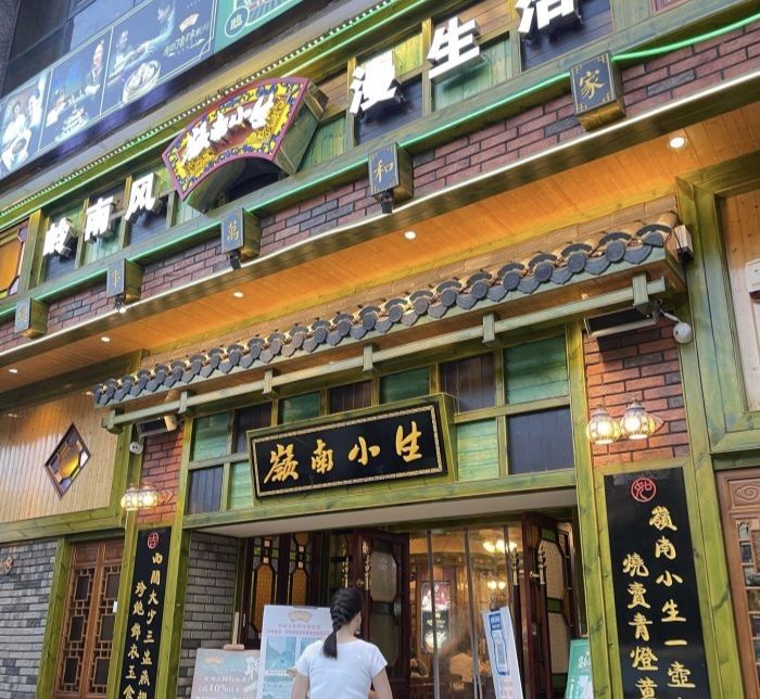 湖南岭南小生餐饮有限公司开福分公司(新湖南店)