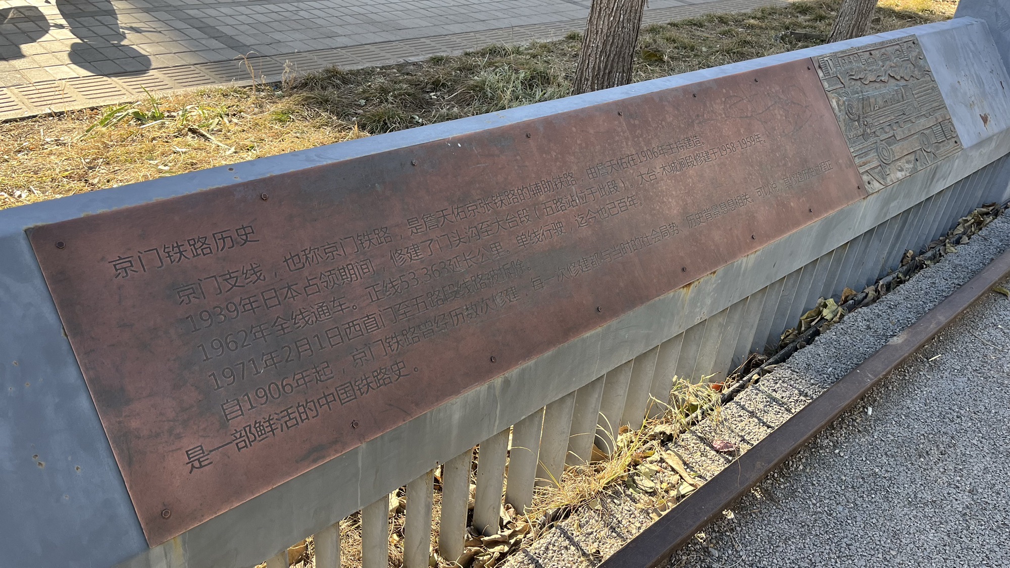 京门铁路主题公园旅行图片 2