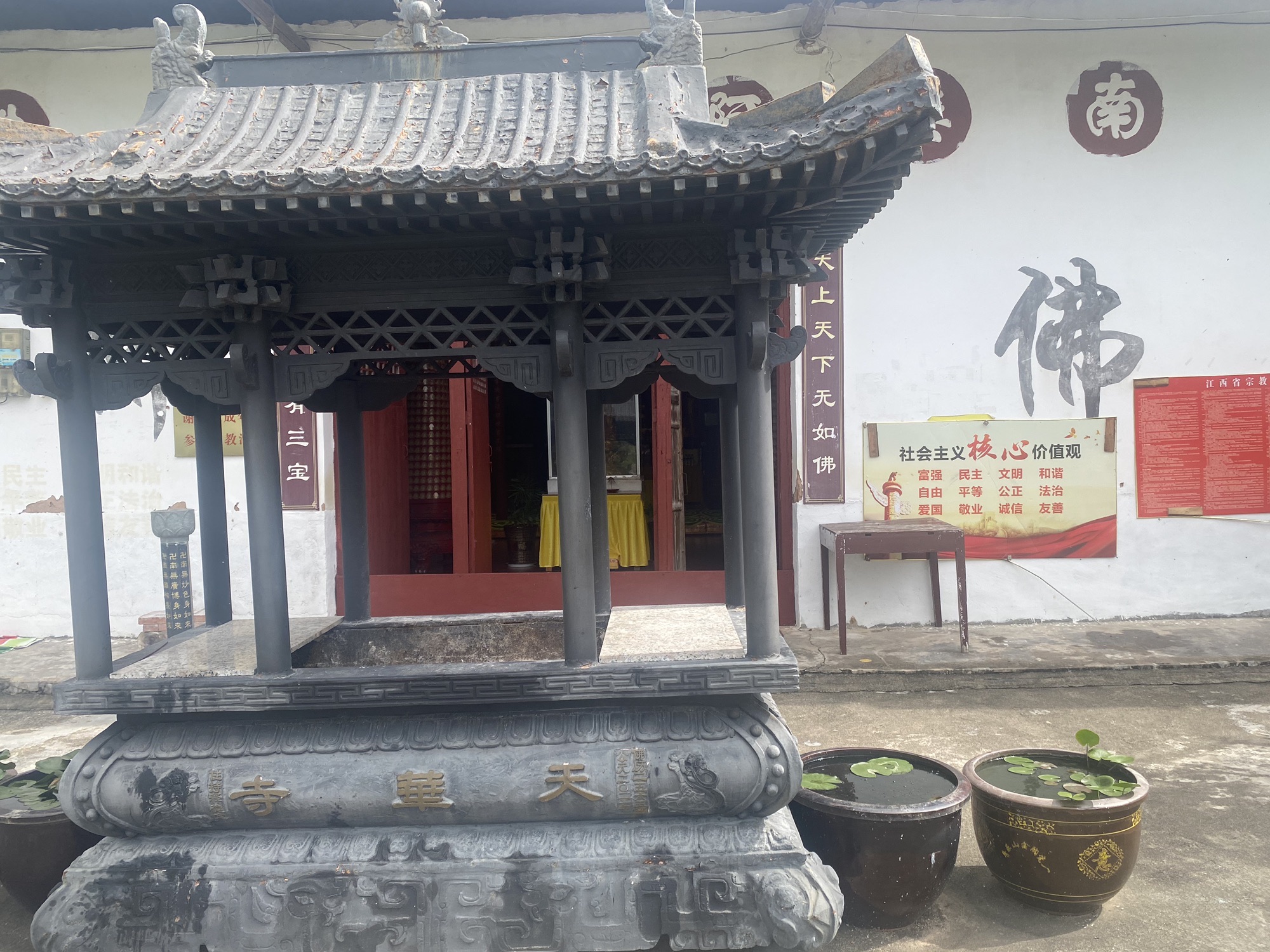 天华寺实景照片