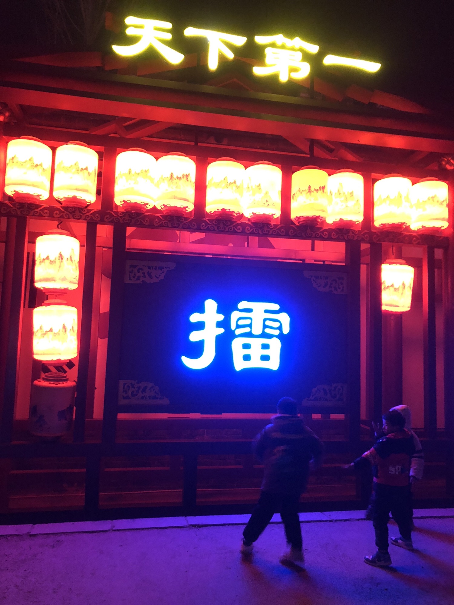 高庄集圣泉寺旅游景点旅行图片 2