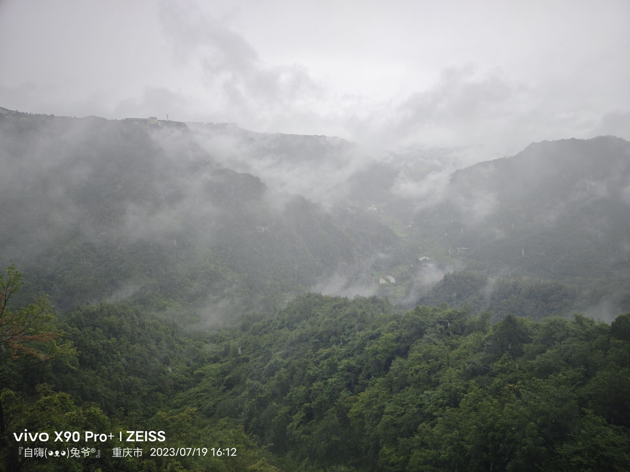 黄水环湖路观景台旅行图片 2