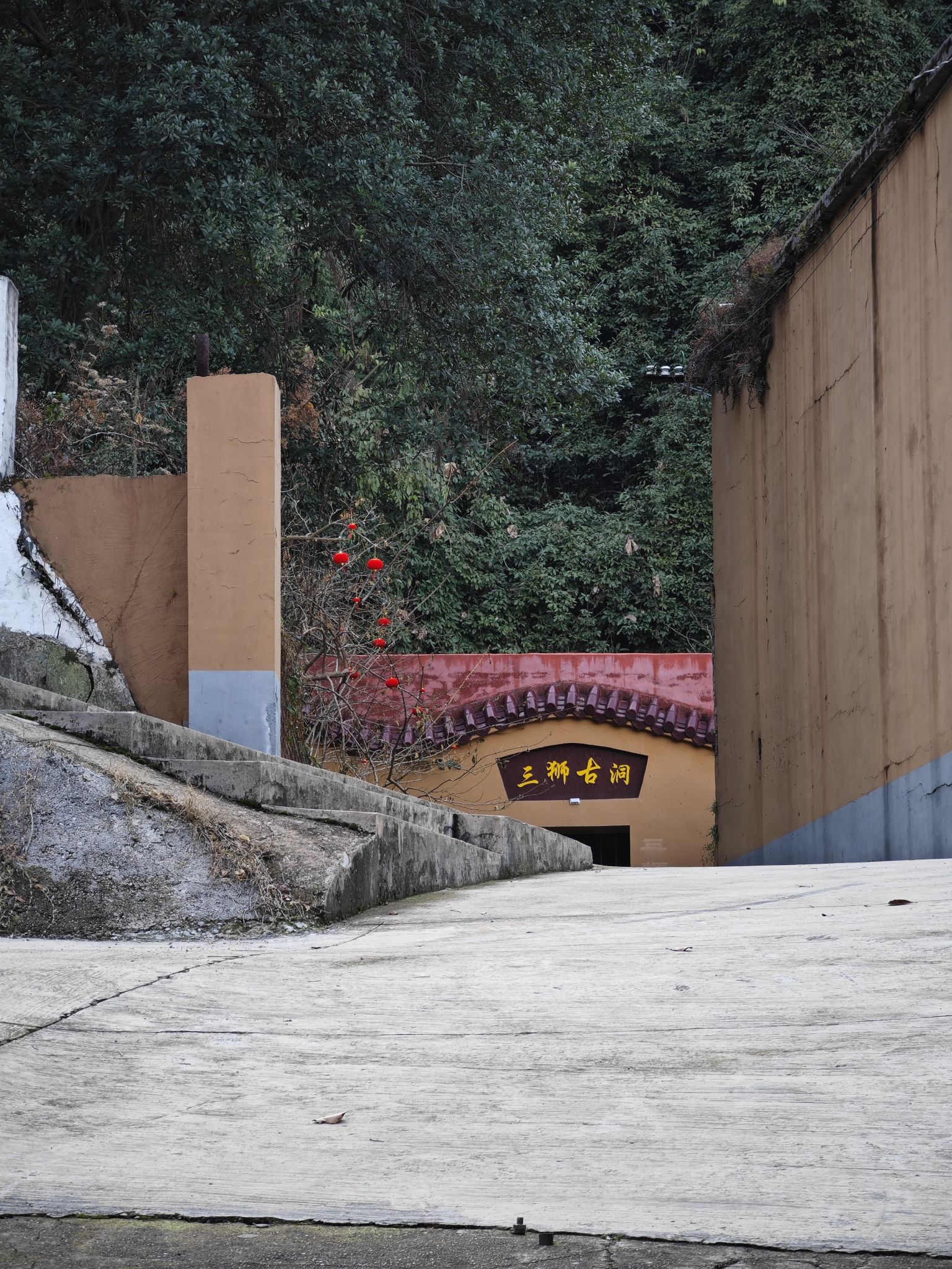 三狮古洞旅行图片 1