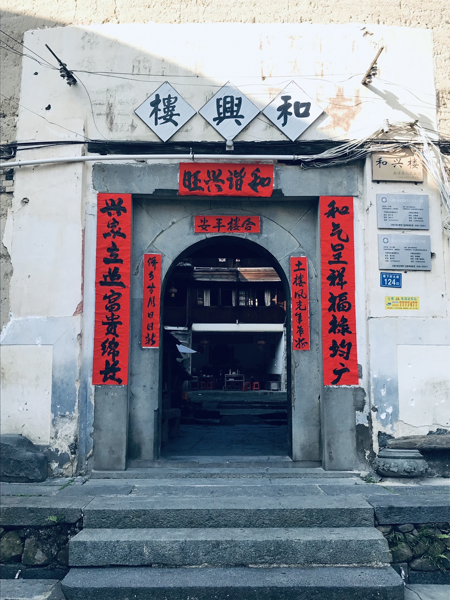 和兴楼旅行图片 3