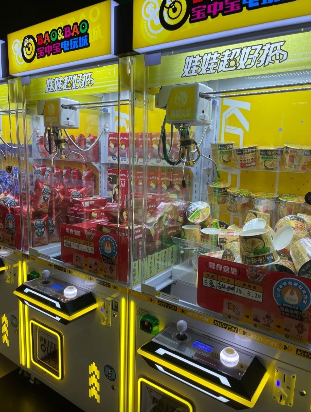 宝中宝电玩城(宝中宝购物广场总店)