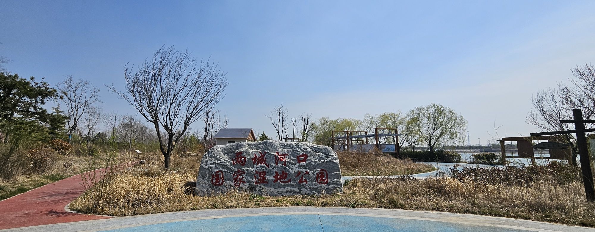 两城河口国家湿地公园