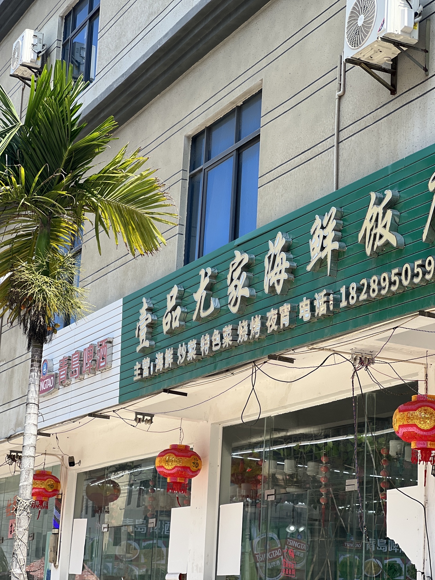 壹品尤家海鲜饭店-家常菜特色菜烧烤川菜
