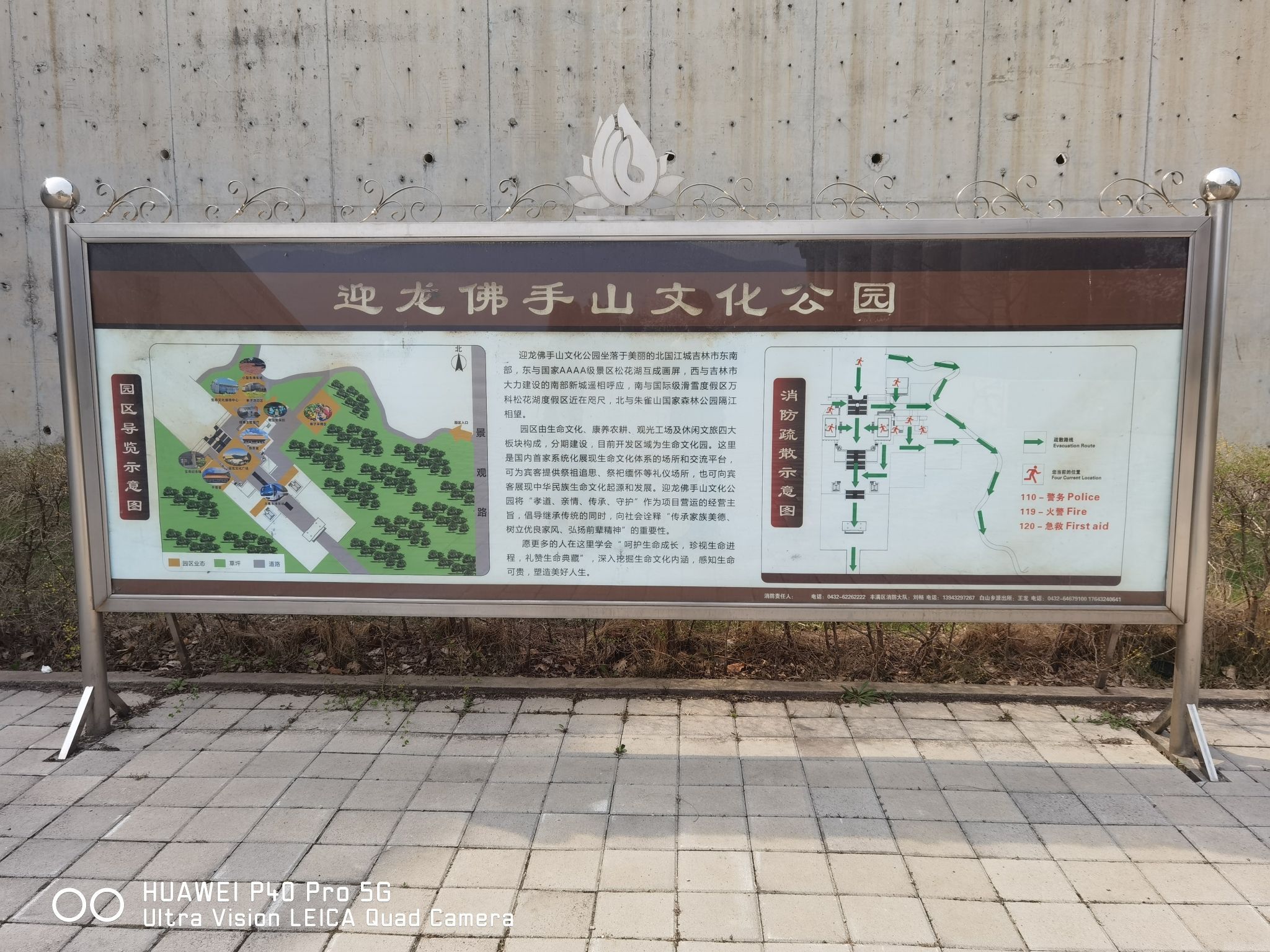 吉林市迎龙佛手山文化公园