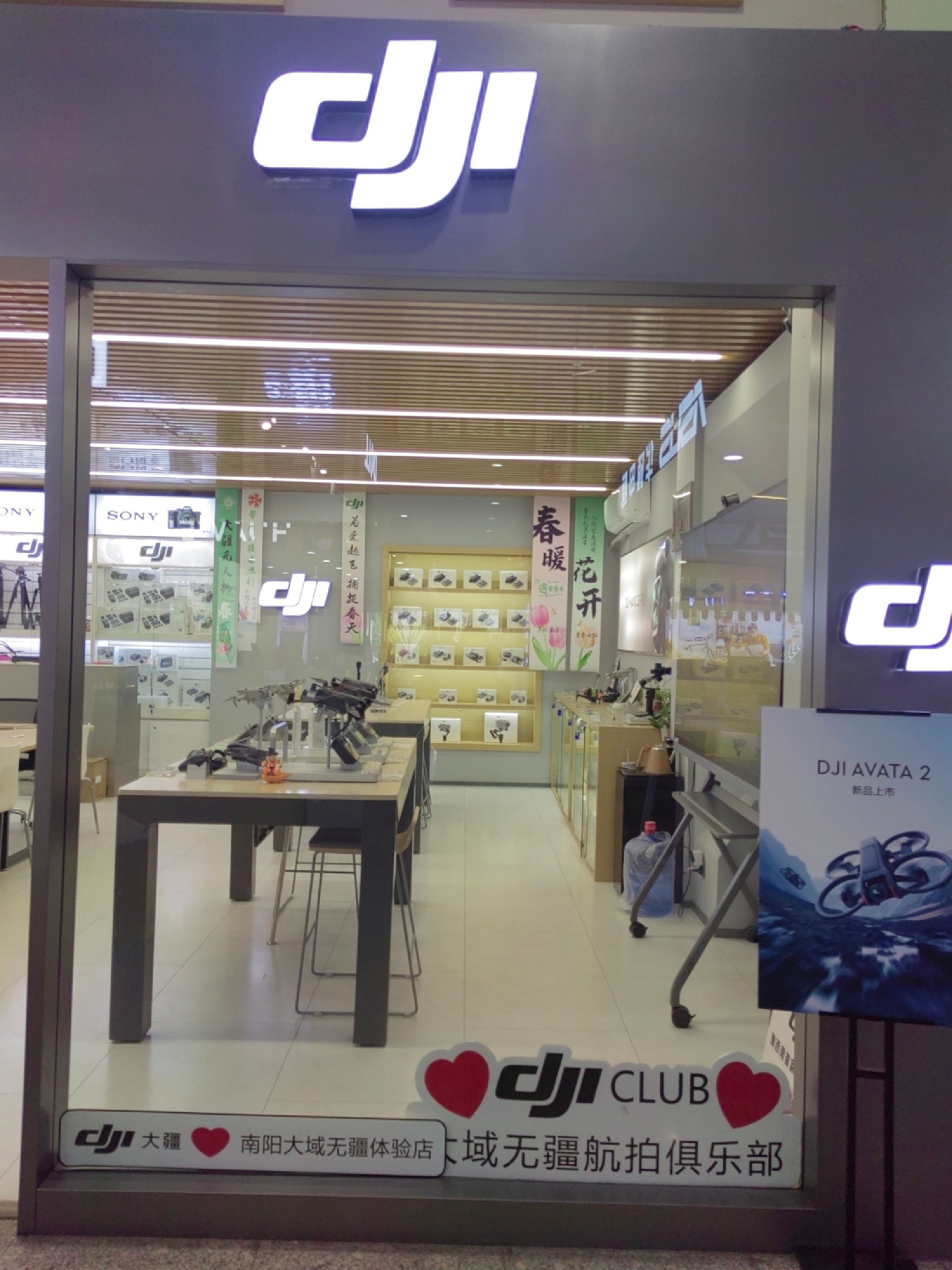 南阳大疆无人机官方授权店