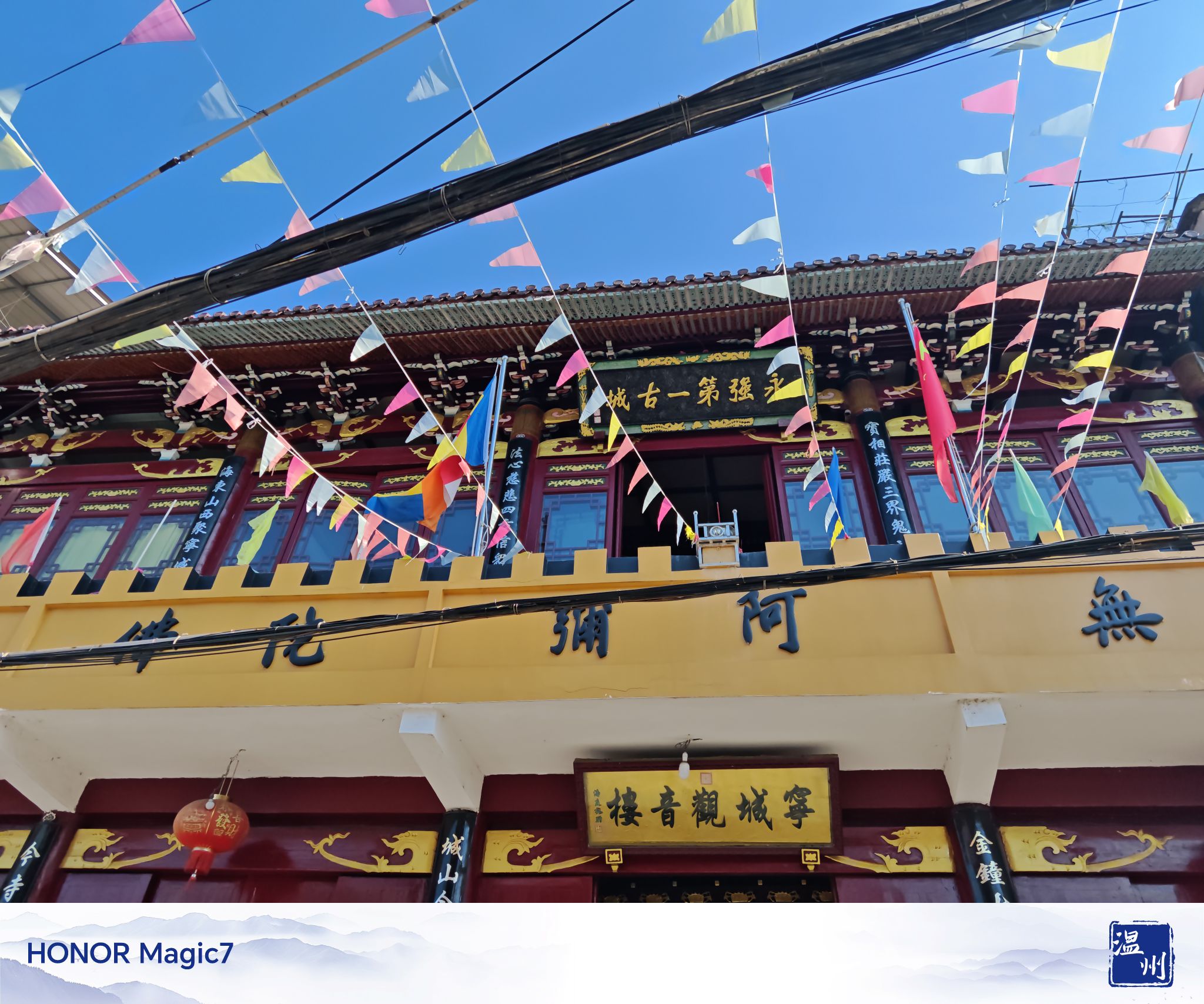 永强第一古城旅行图片 1