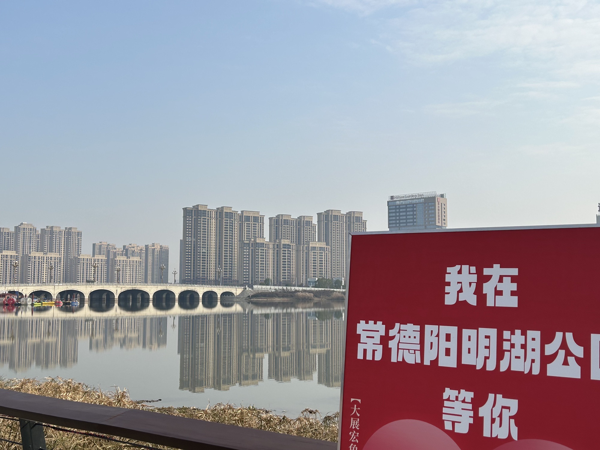 阳明湖公园旅行图片 1