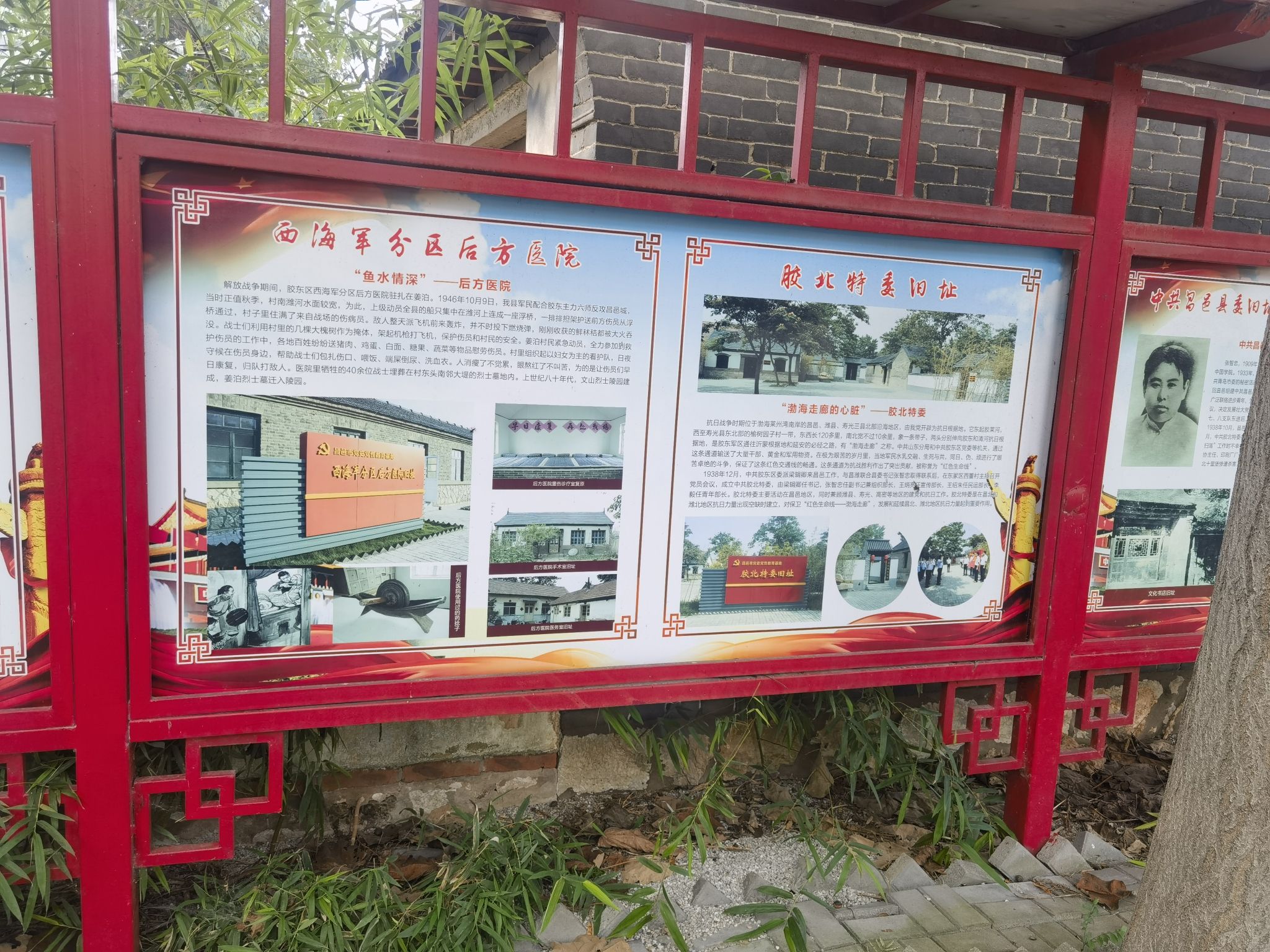 中共胶北特委旧址旅行图片 3