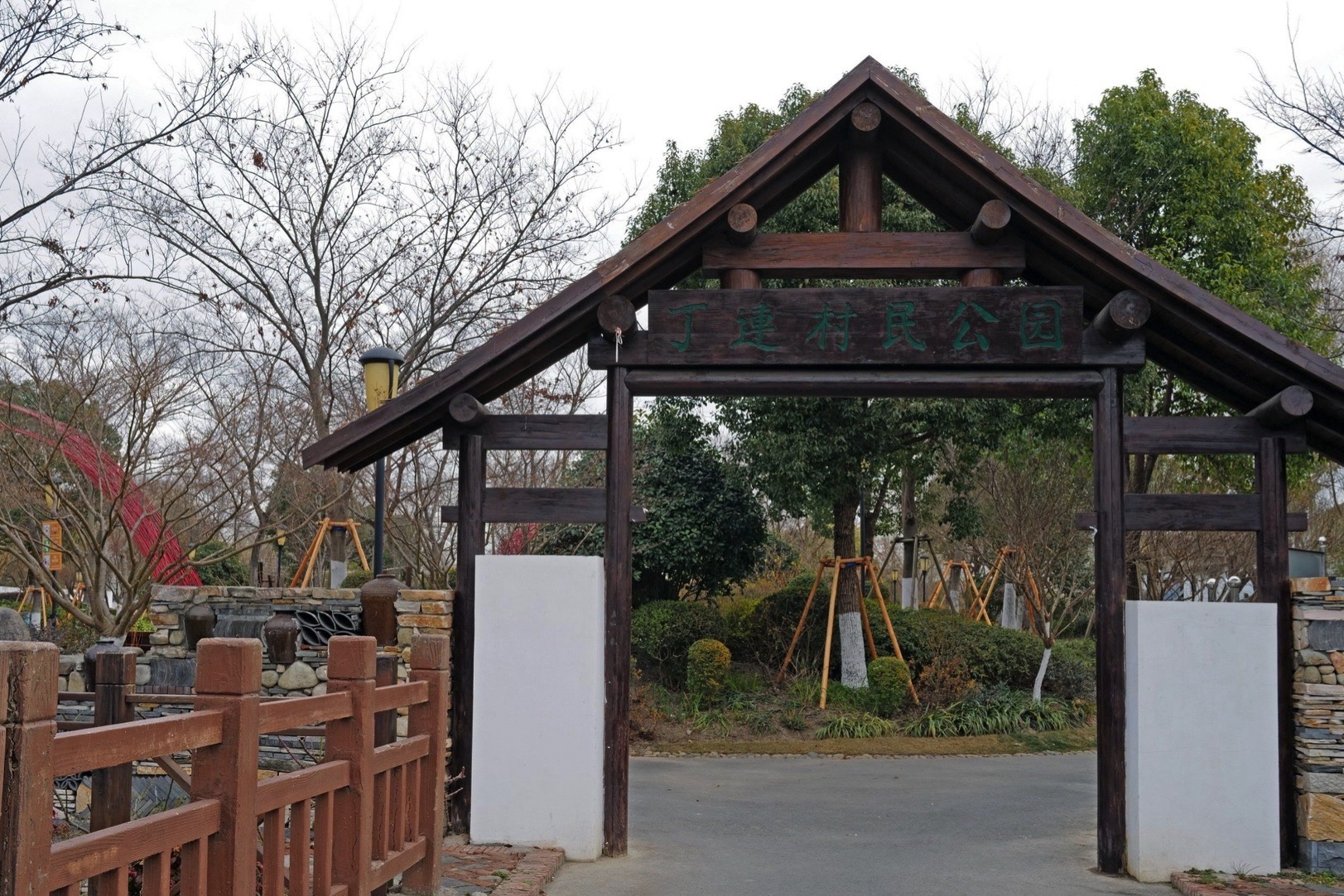 丁连村民公园旅行图片 3