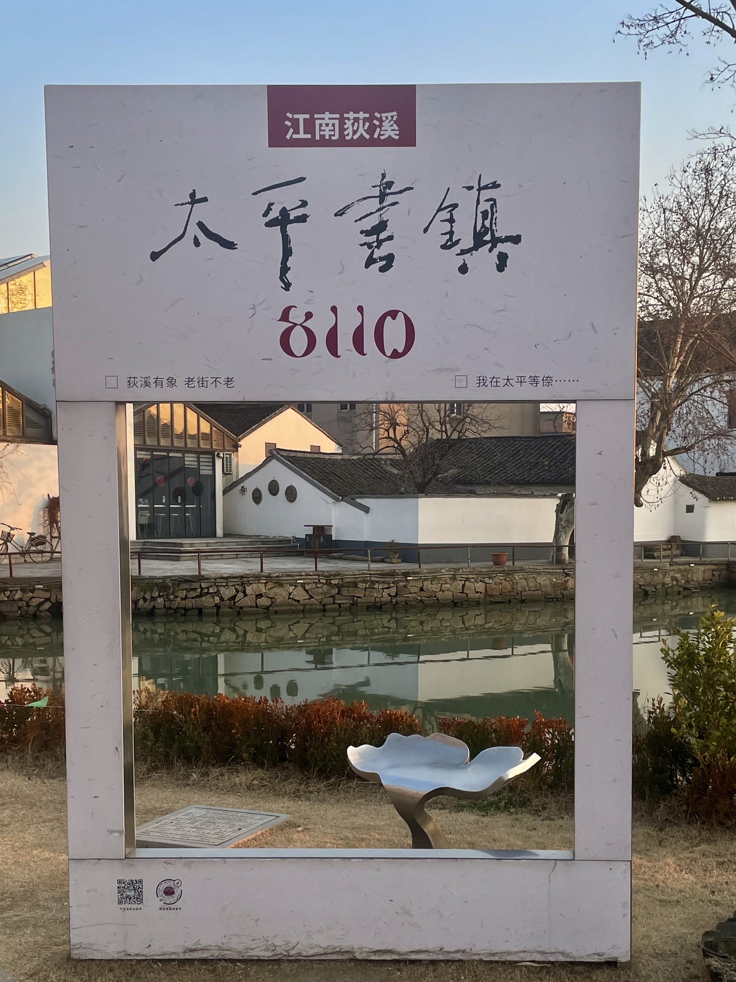 太平镇狄溪仓旧址旅行图片 3