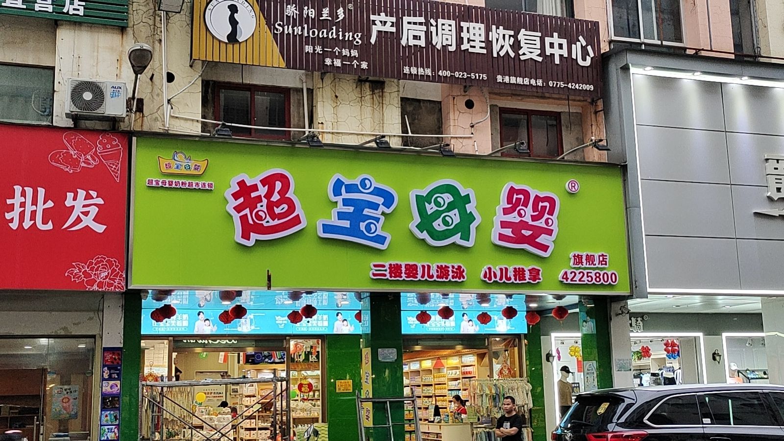 超宝母婴(旗舰店)