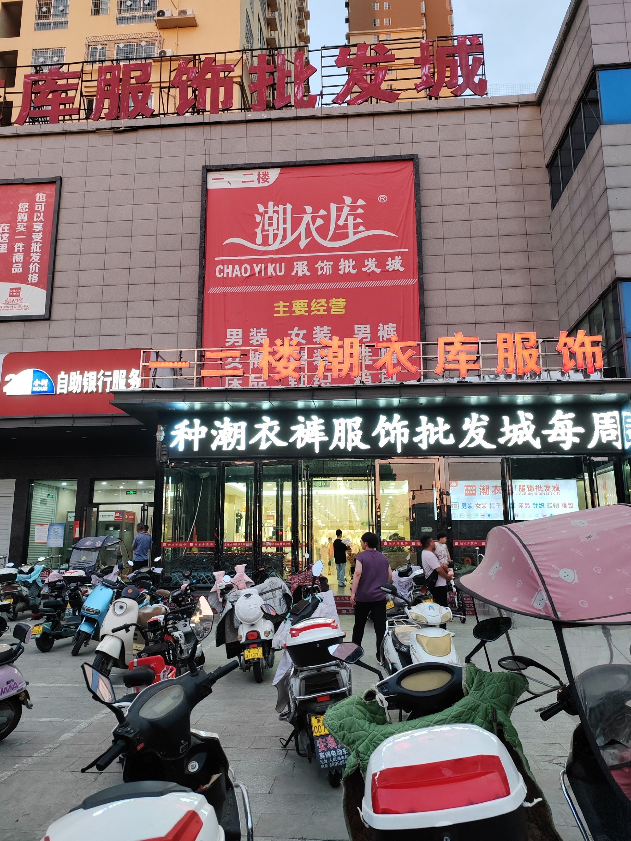 潮衣库服饰批发城(宛运时代广场店)