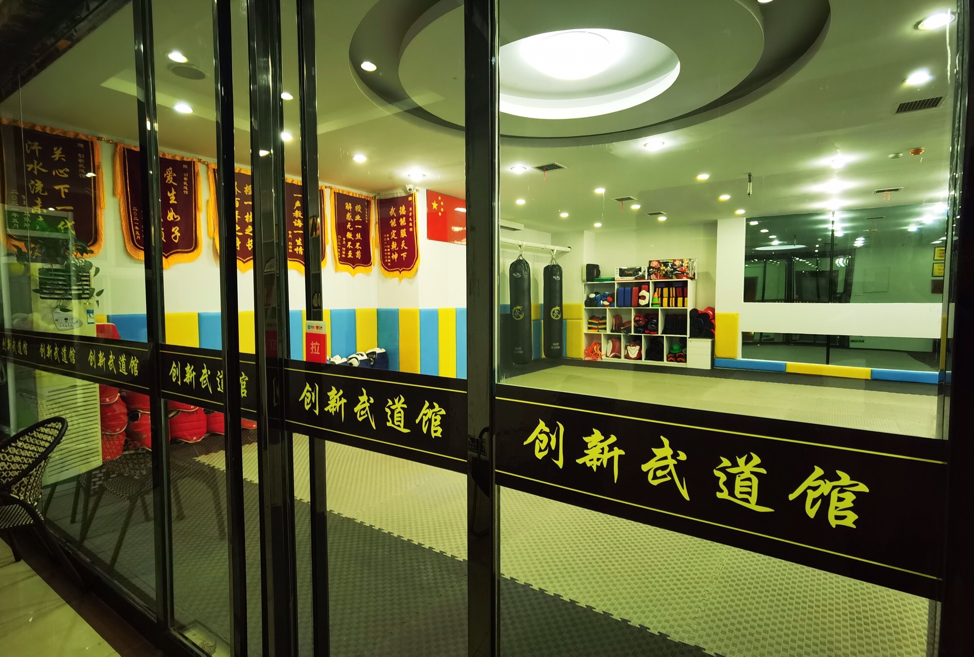 场地封面-创新跆拳道(艺腾国际商务大厦店)