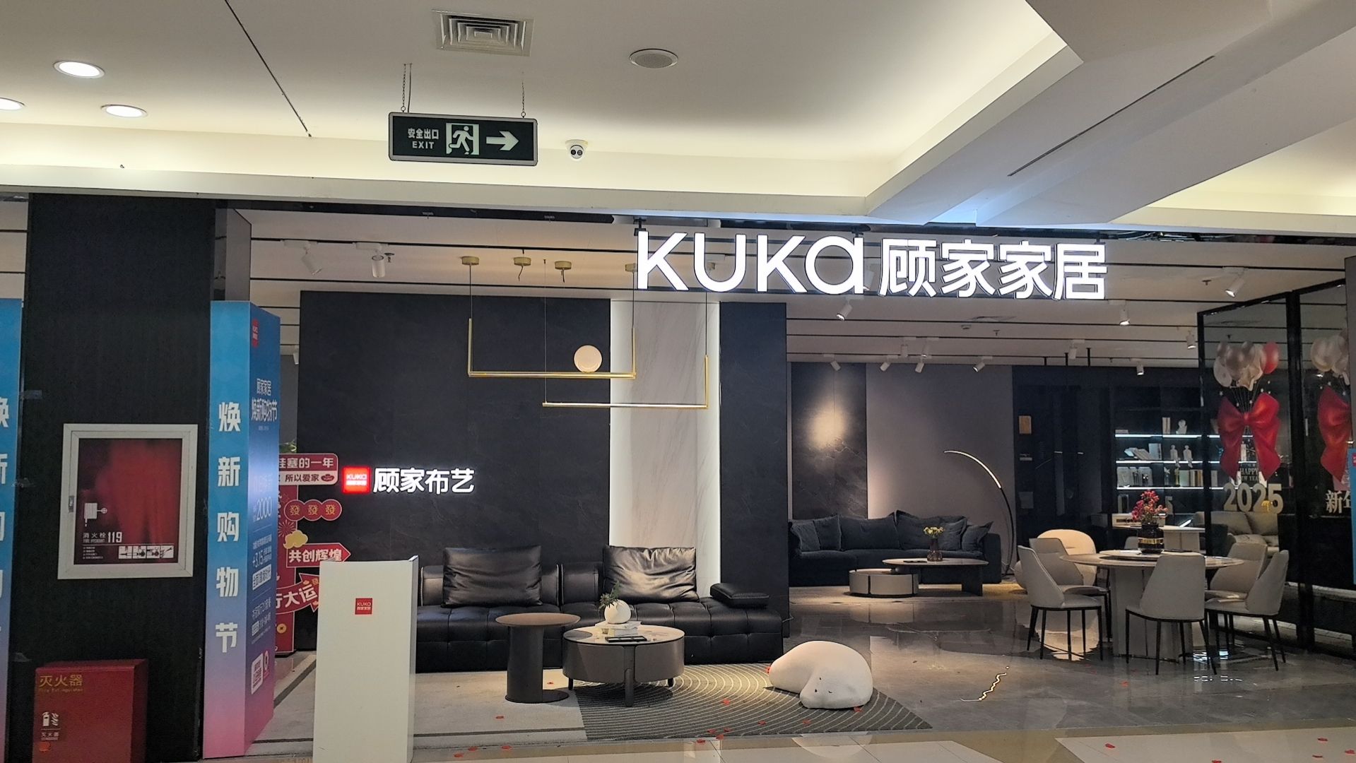 顾家家居(迎宾路红星布综合店)