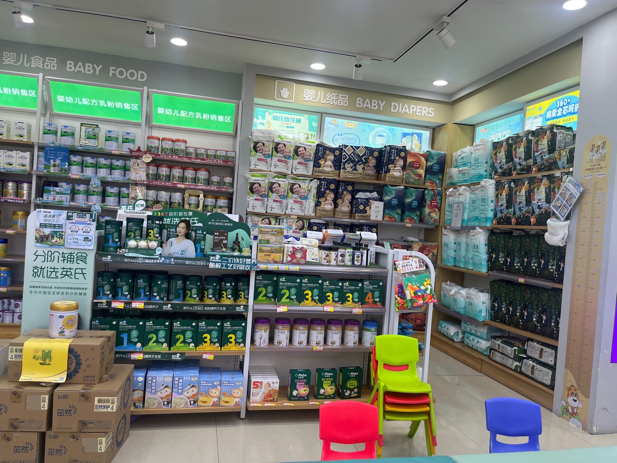 亿爱贝贝母婴生活馆(五通店)