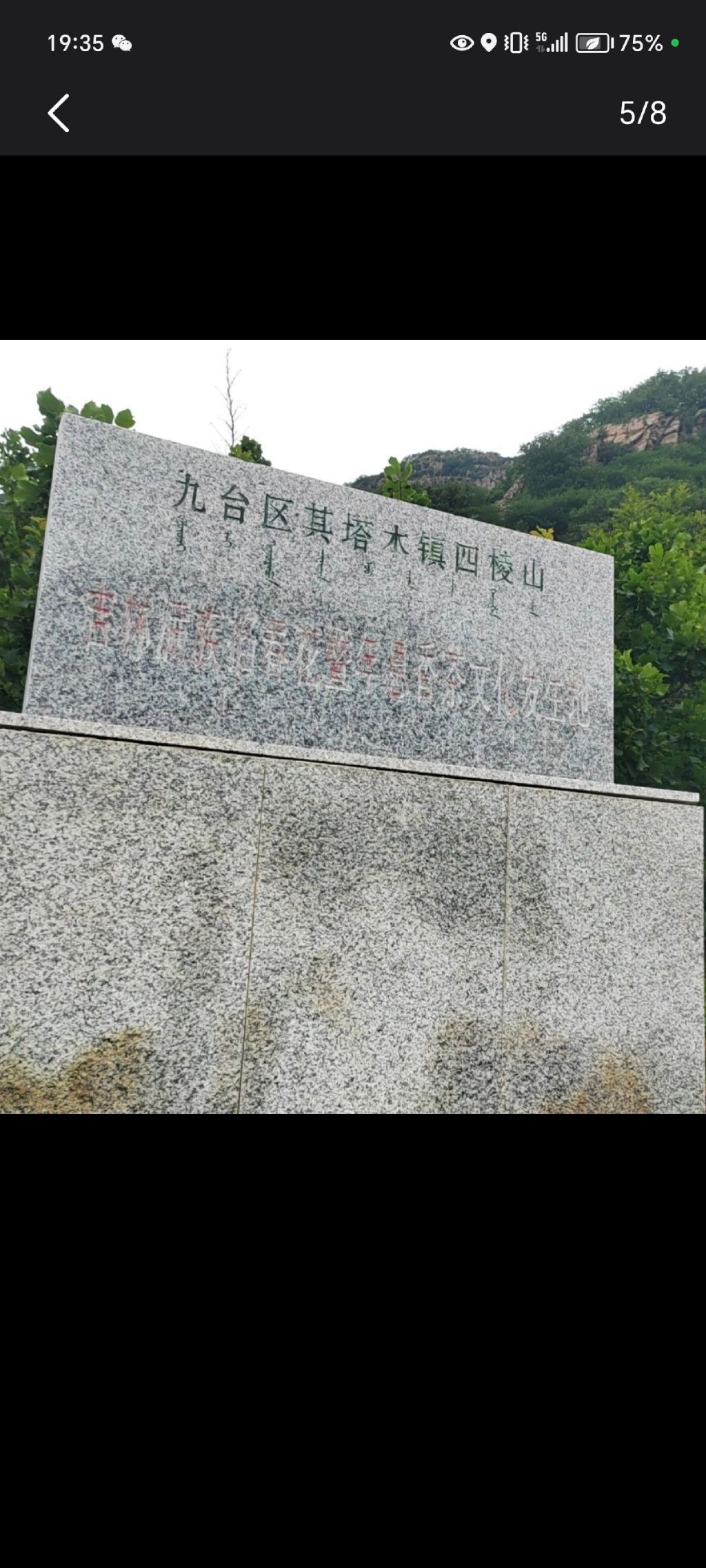 长春四棱山国家森林公园旅行图片 2