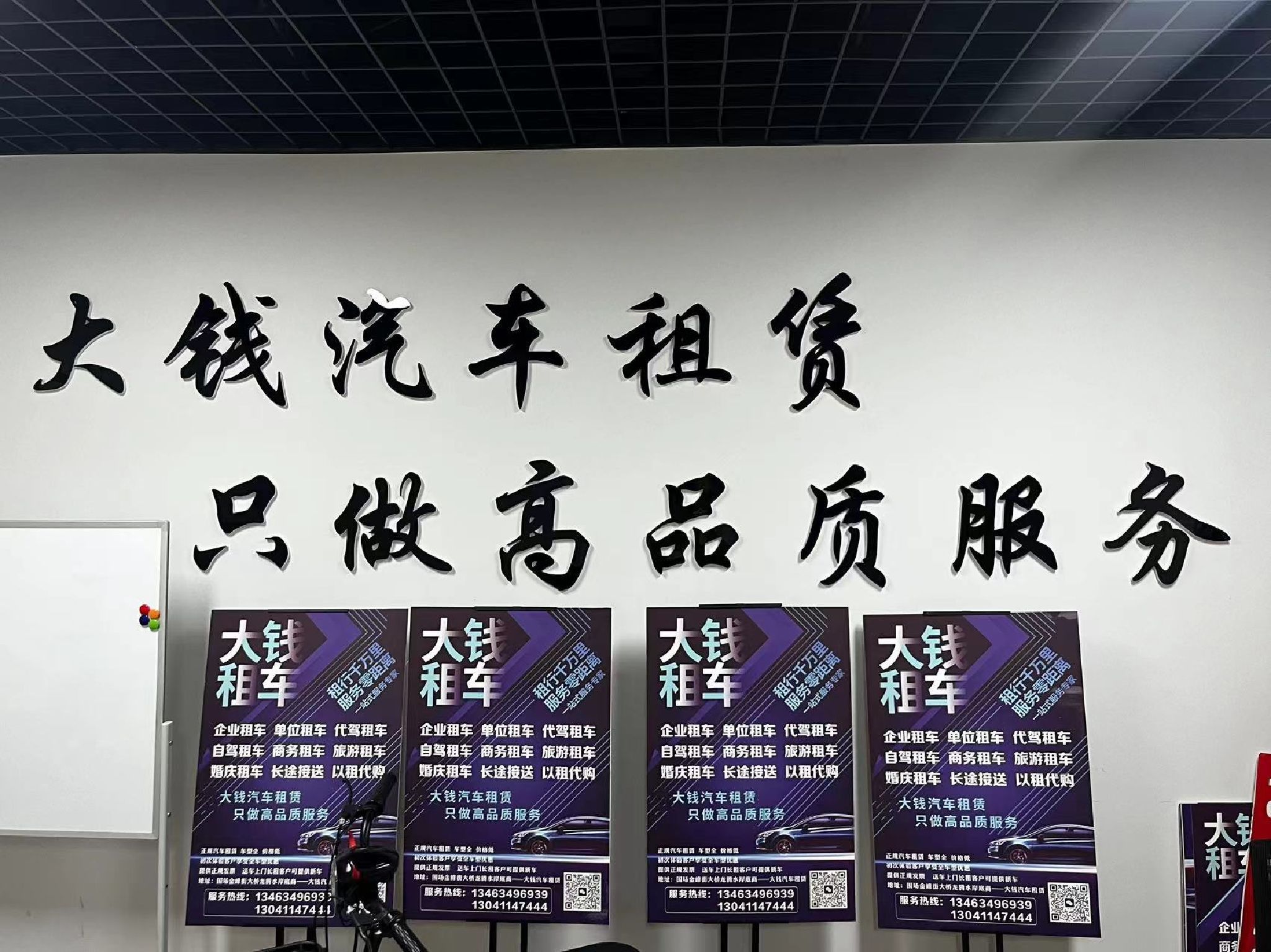 大钱汽车租赁
