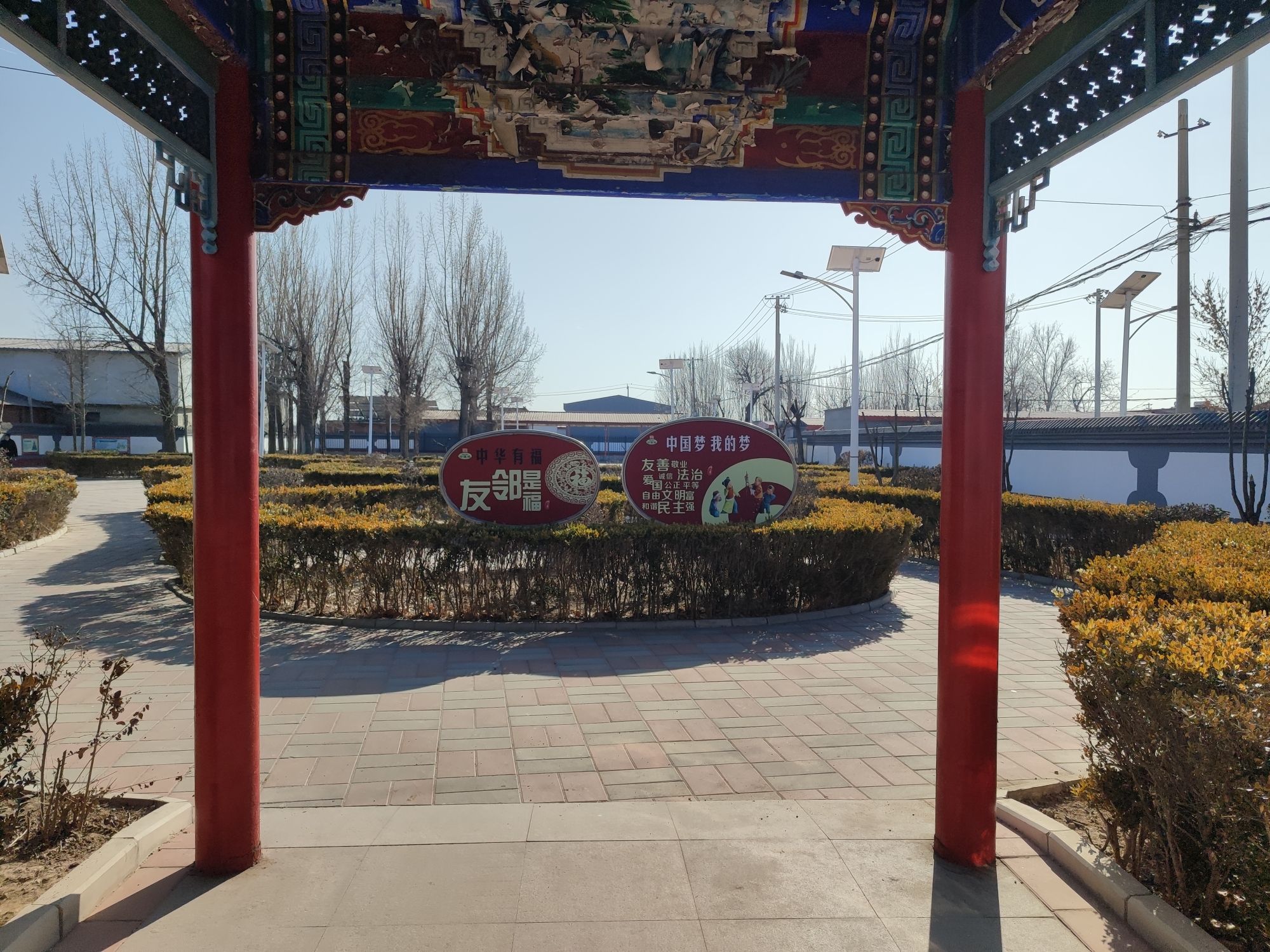米各庄村公园旅行图片 2