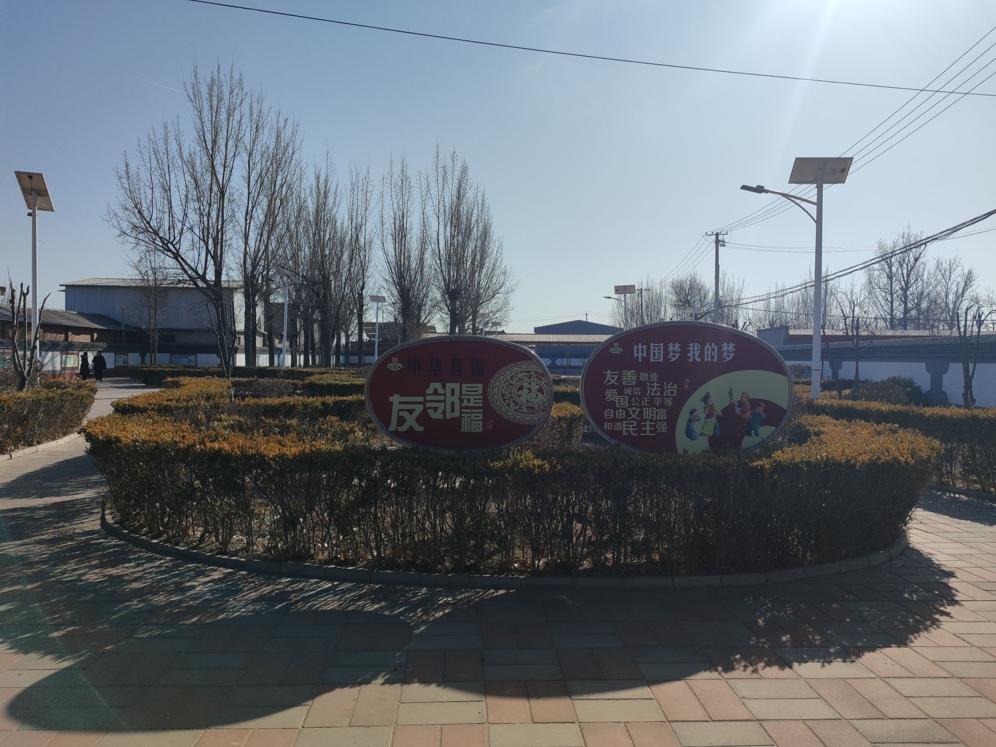 米各庄村公园旅行图片 3