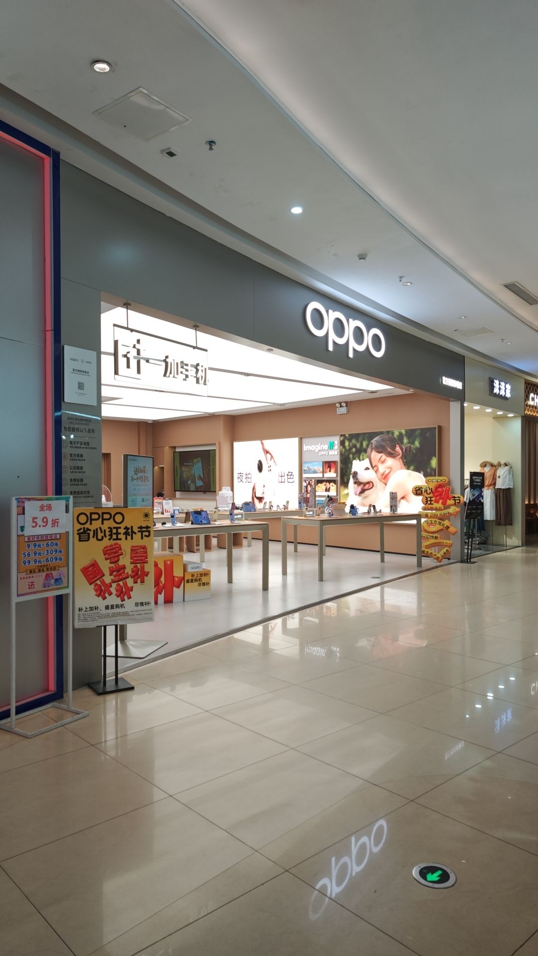 OPPO官方授权体验店(阳江江城区新达城店)