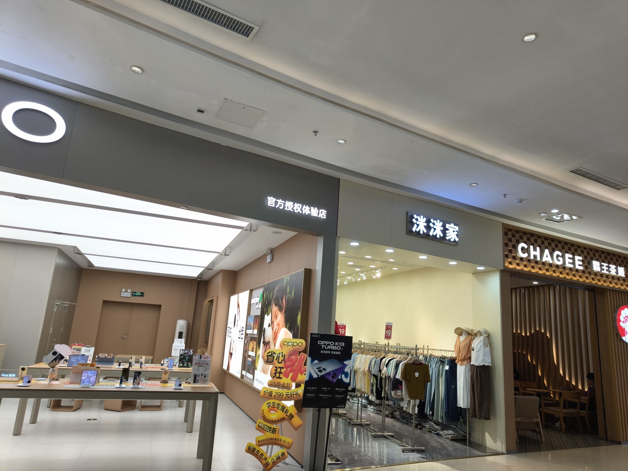 OPPO官方授权体验店(阳江江城区新达城店)