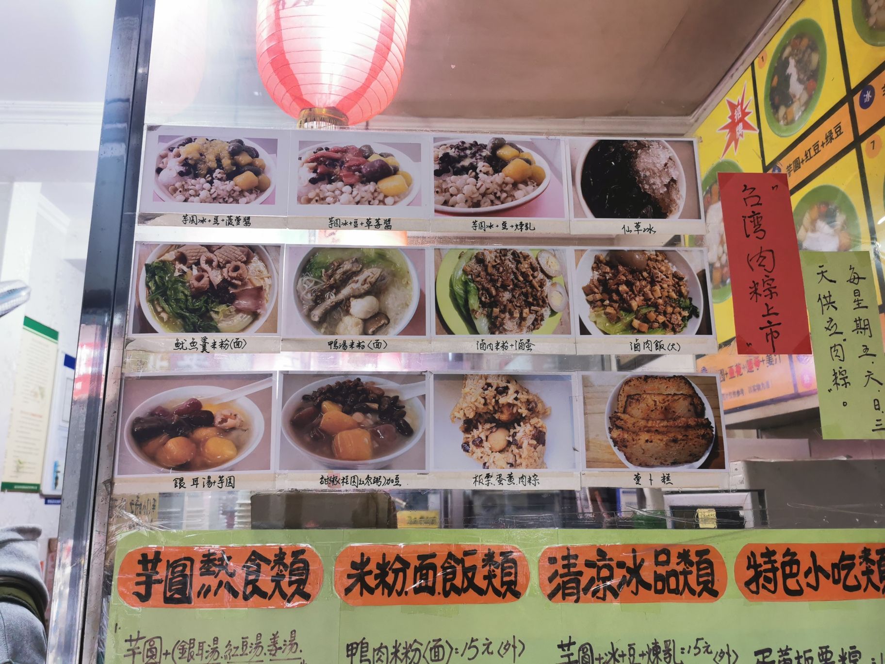九份e芋圆(金港花园2期店)
