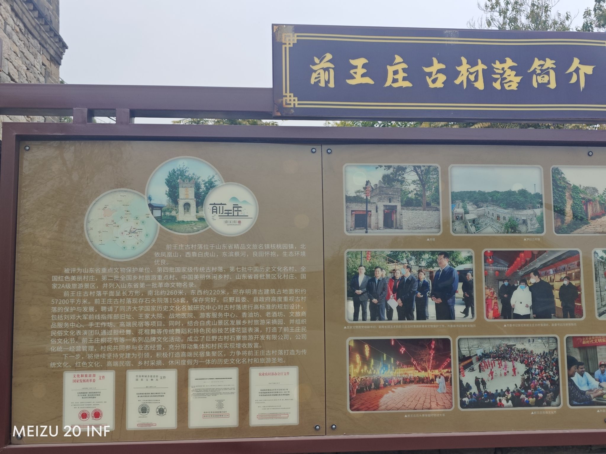 前王庄民居建筑群景区旅行图片 2