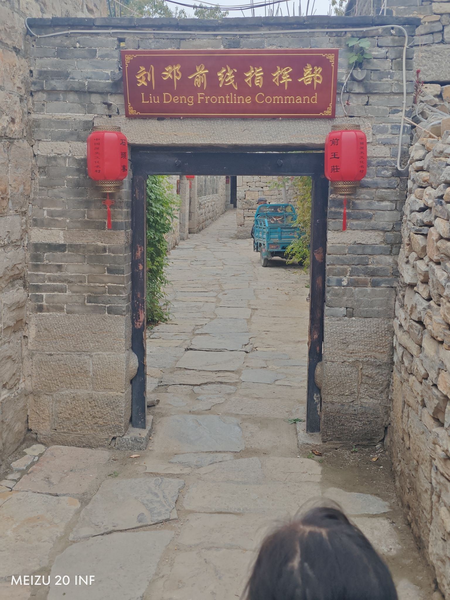 前王庄民居建筑群景区旅行图片 1