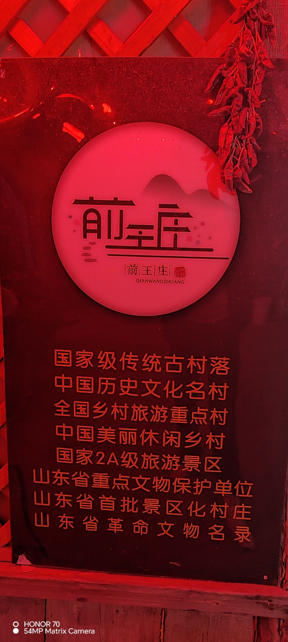 前王庄民居建筑群景区旅行图片 3
